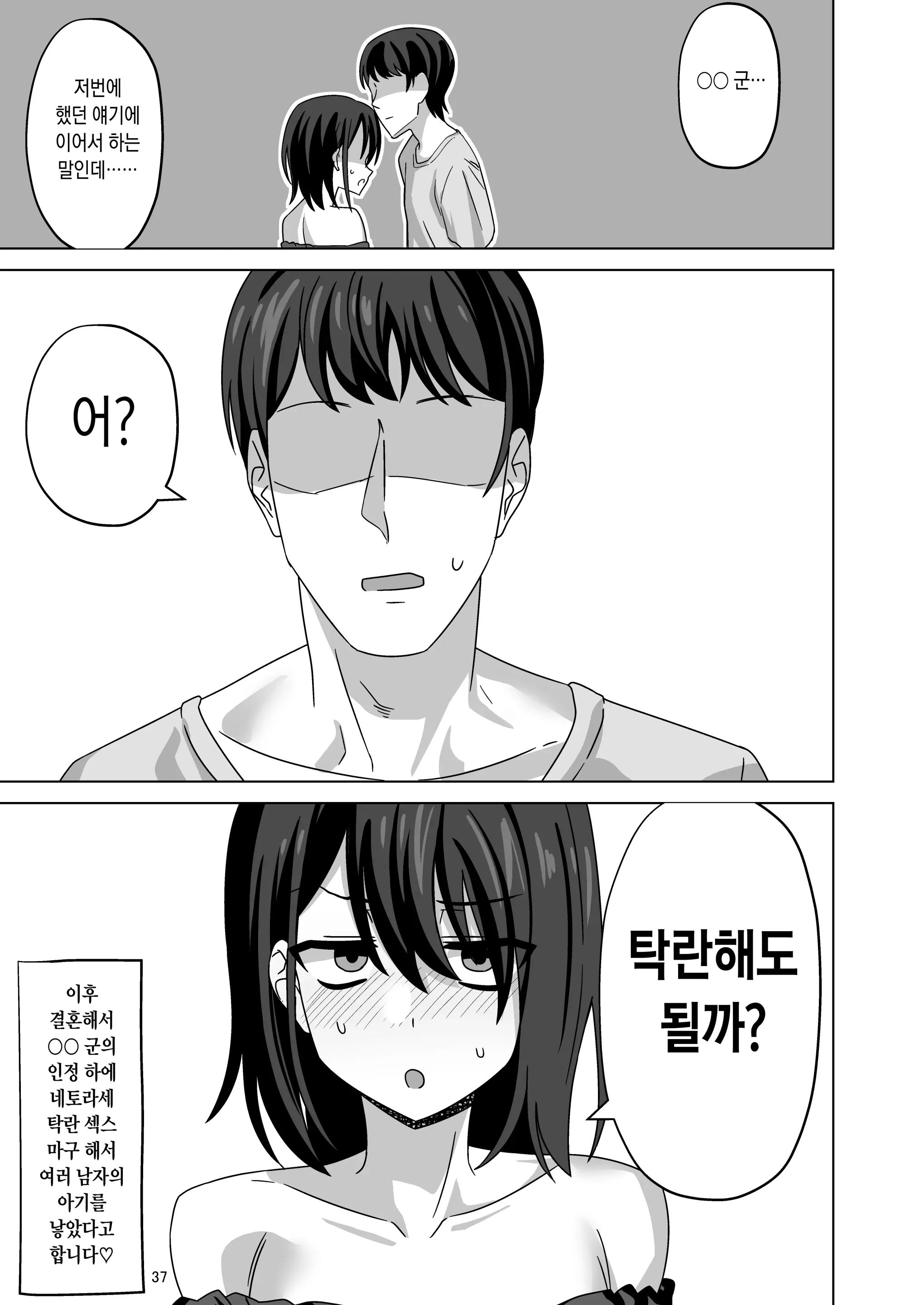 웹툰 이미지 35