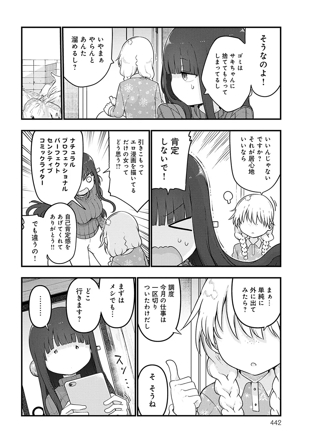 웹툰 이미지 444