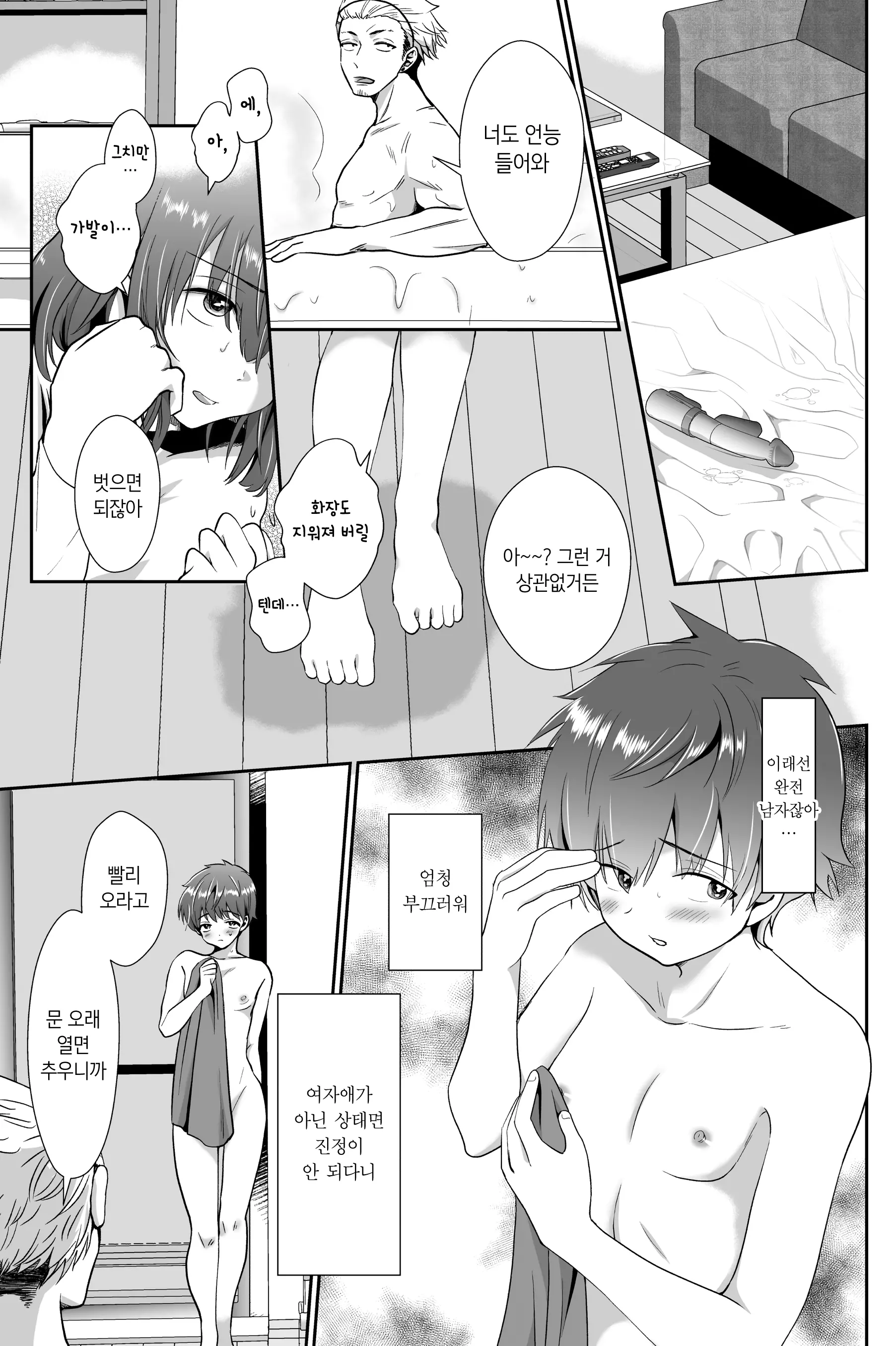 웹툰 이미지 23