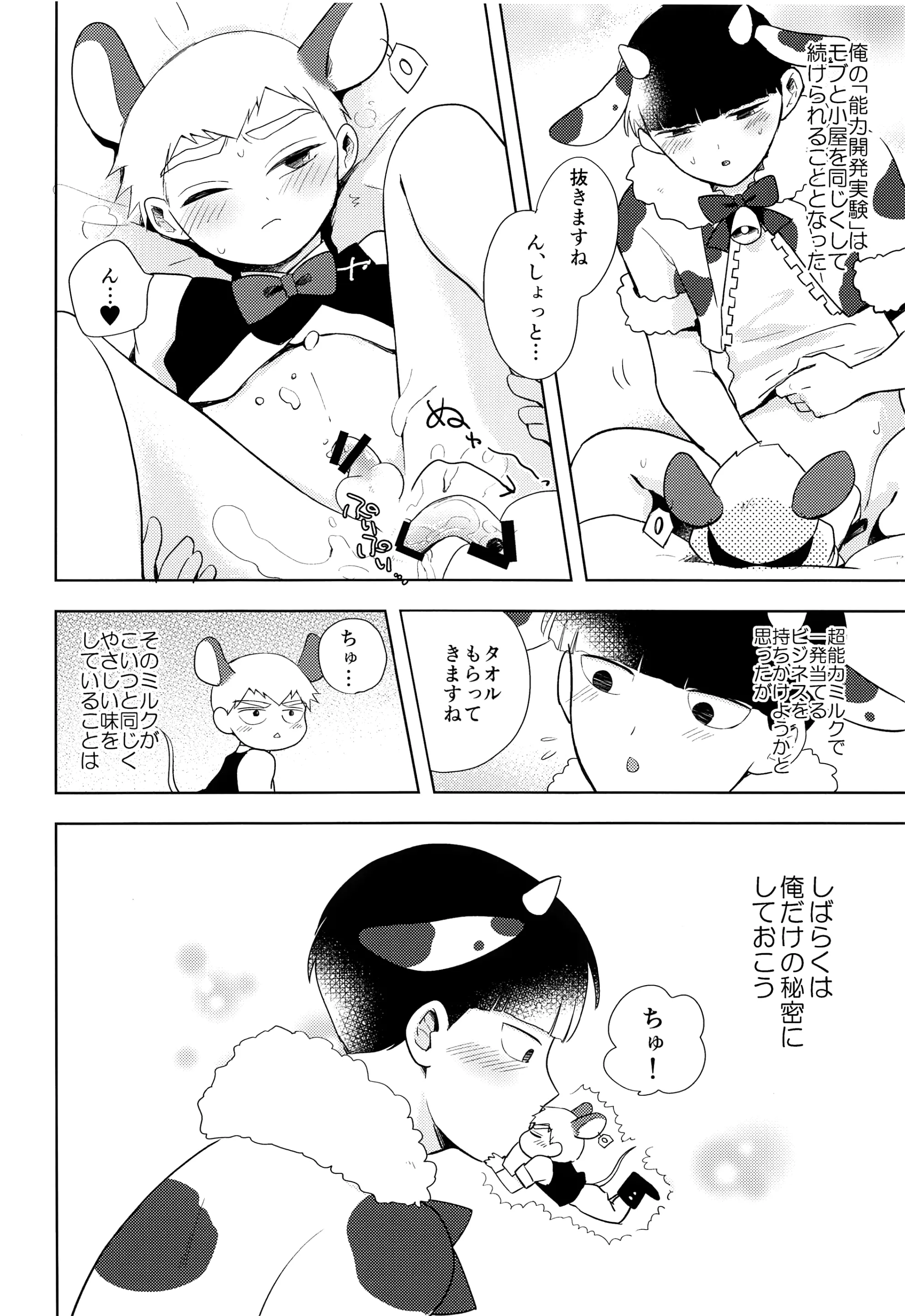 웹툰 이미지 26