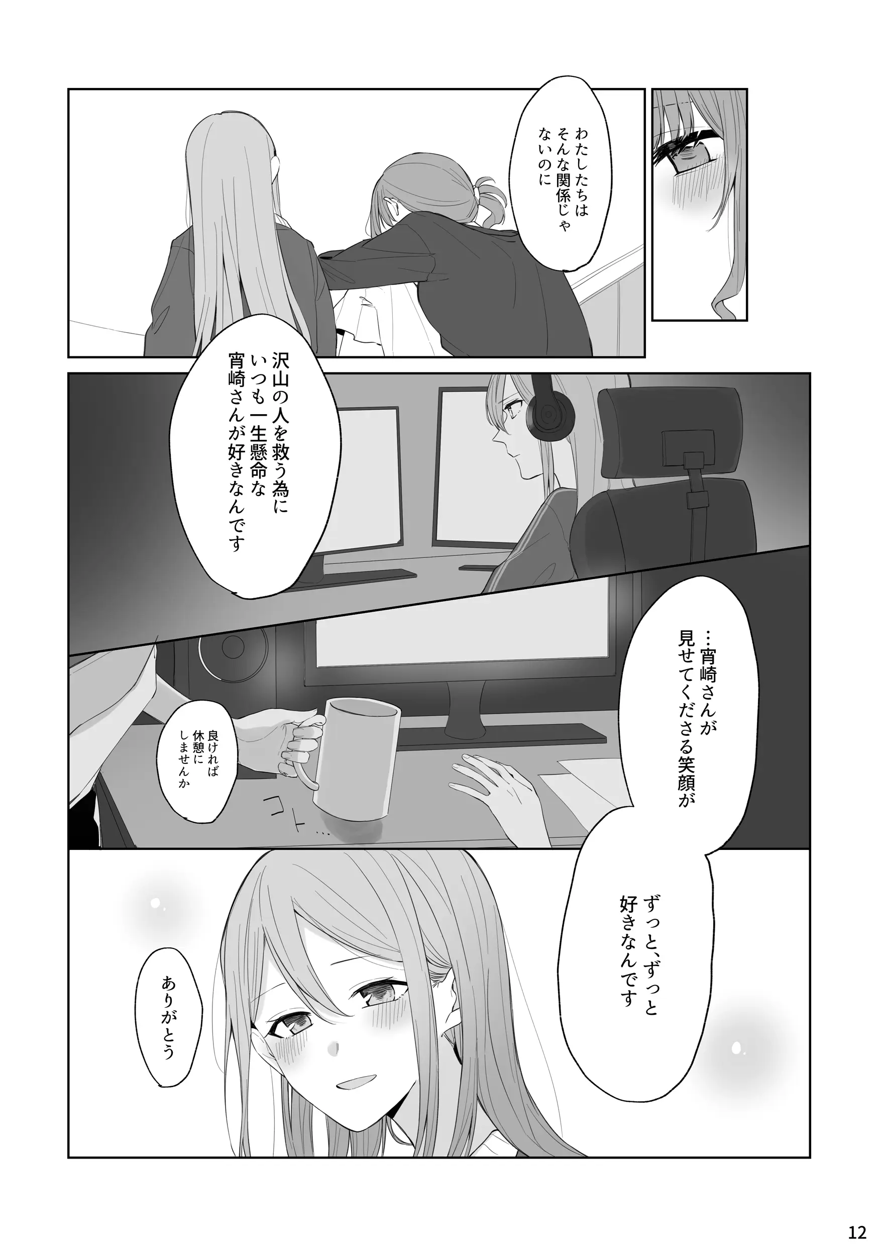 웹툰 이미지 10