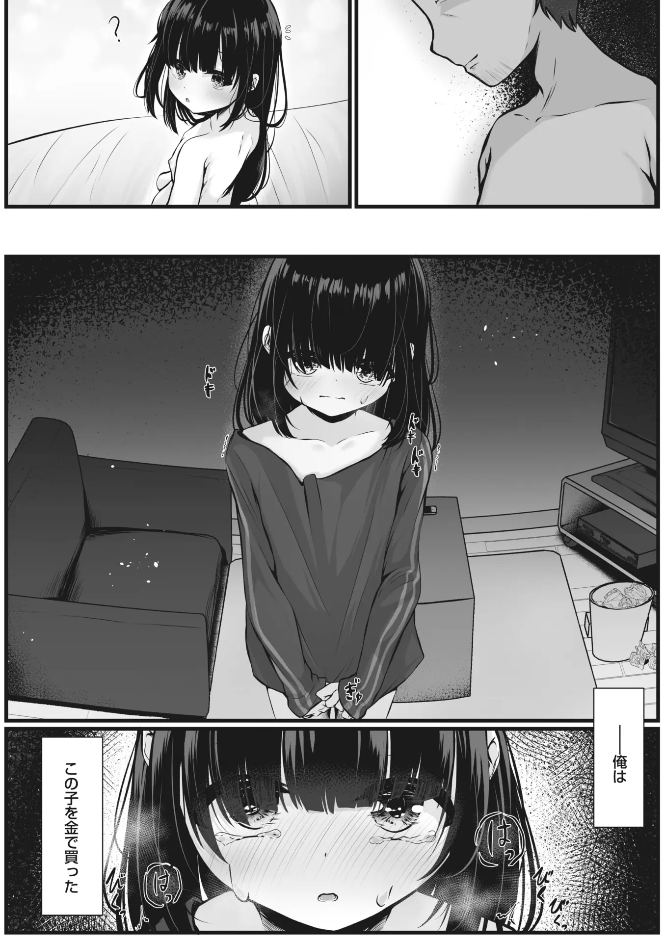웹툰 이미지 55
