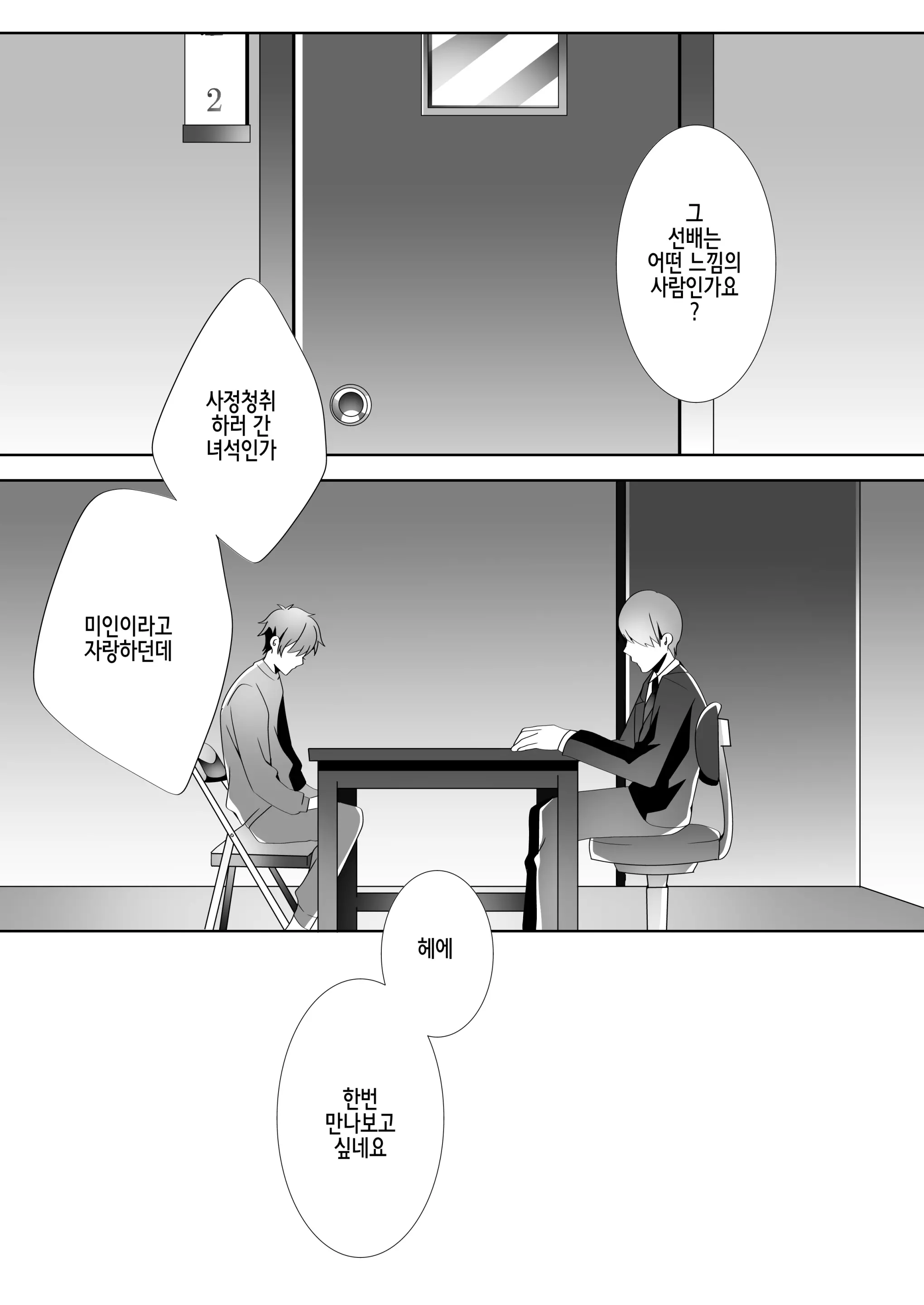 웹툰 이미지 92