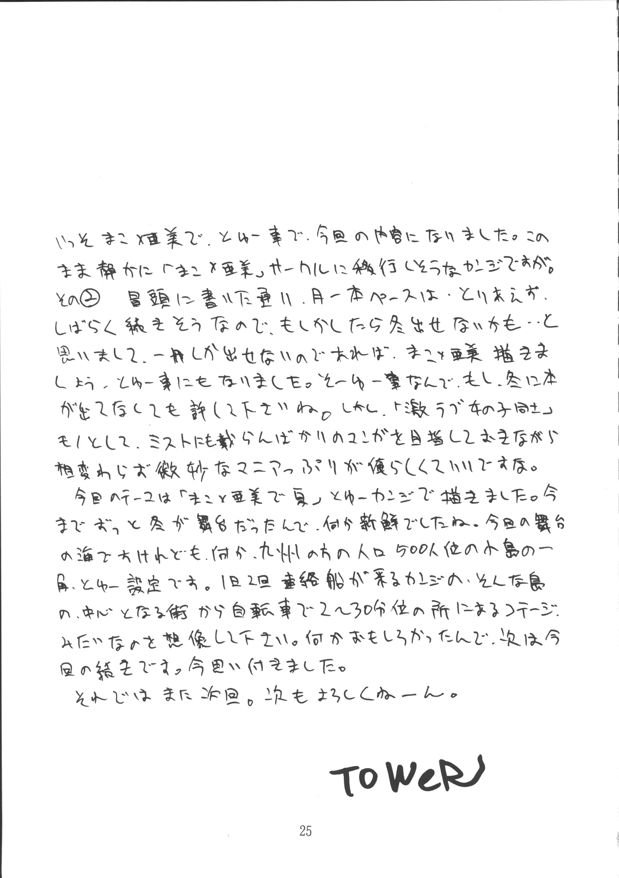 웹툰 이미지 23