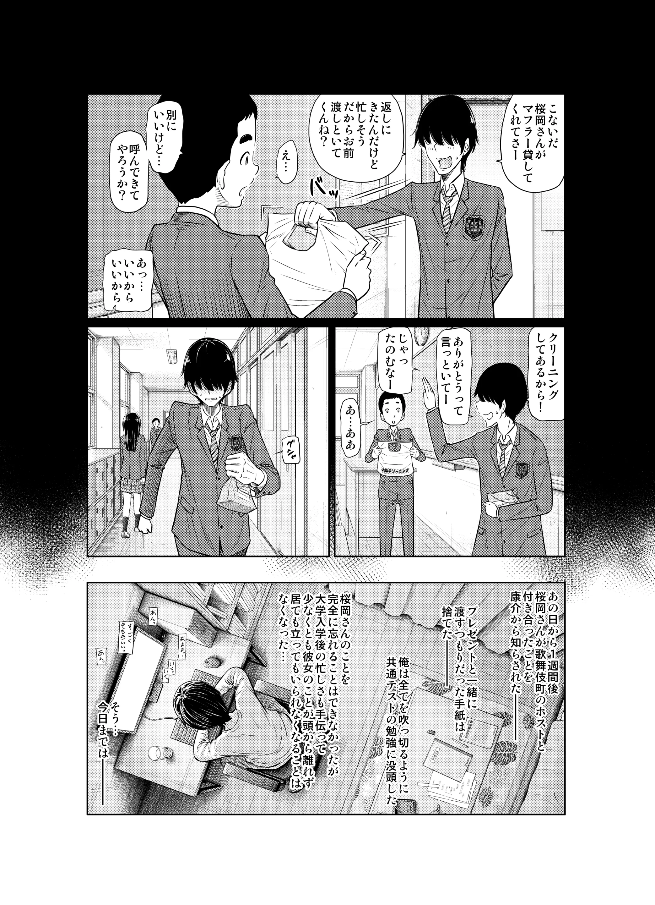 웹툰 이미지 108