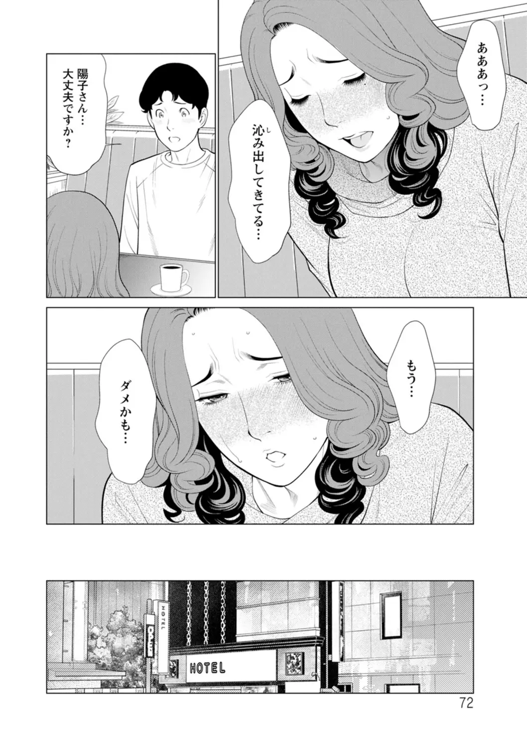 웹툰 이미지 71