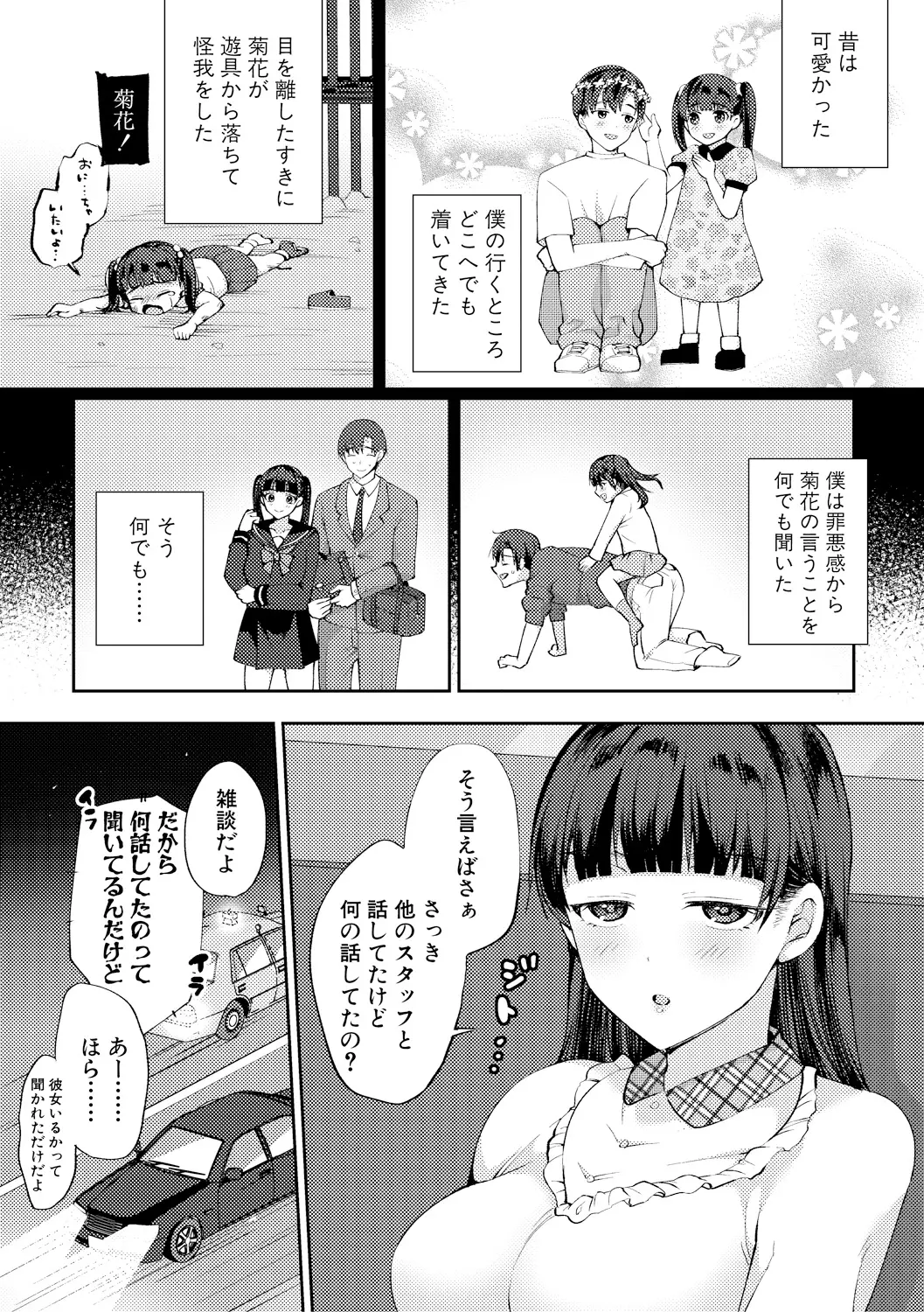 웹툰 이미지 184