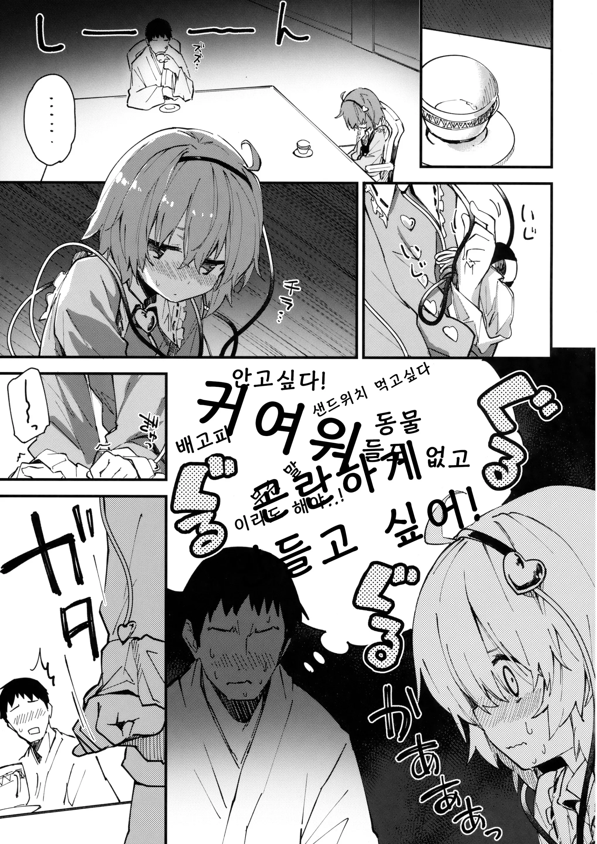 웹툰 이미지 5
