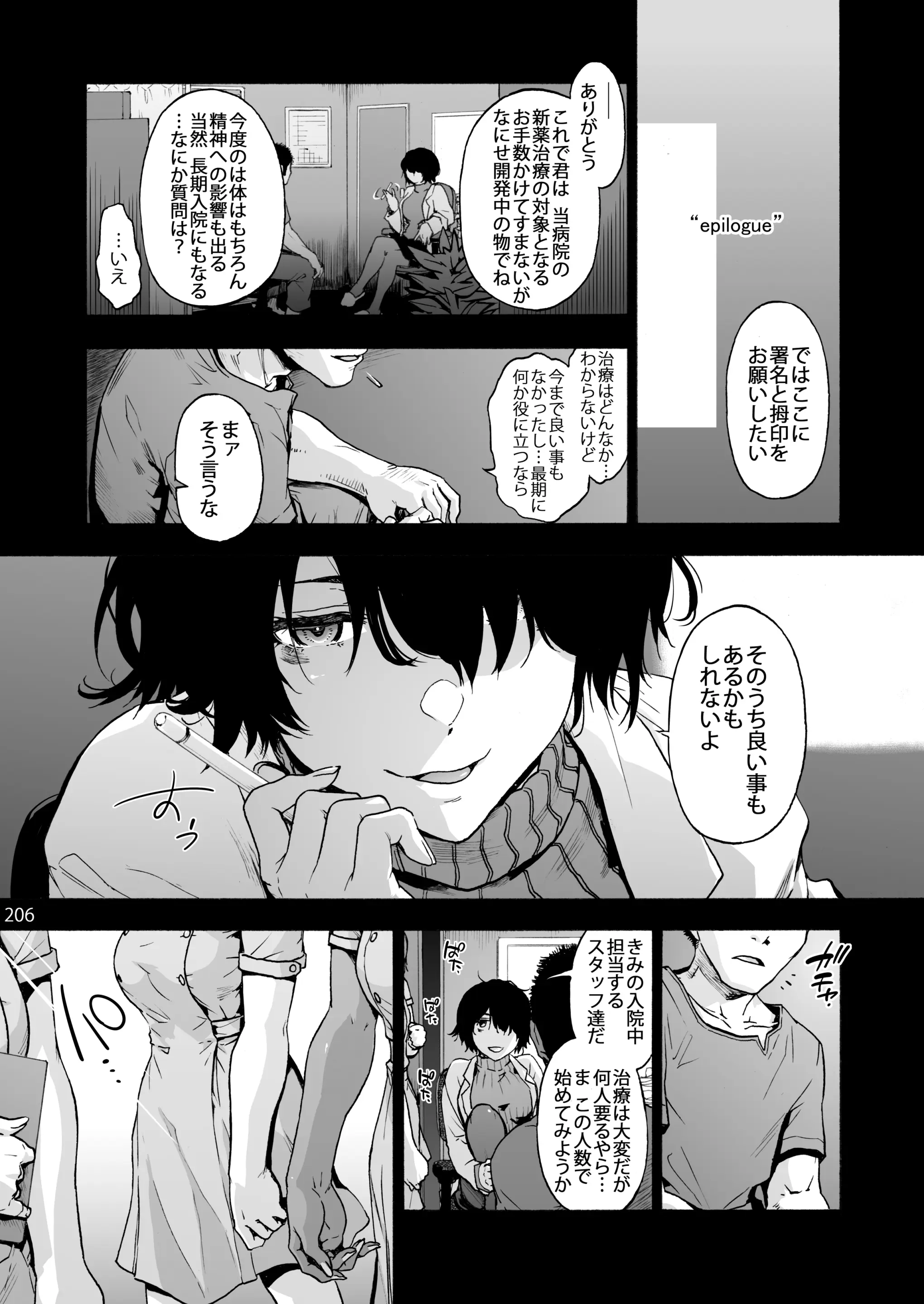 웹툰 이미지 214