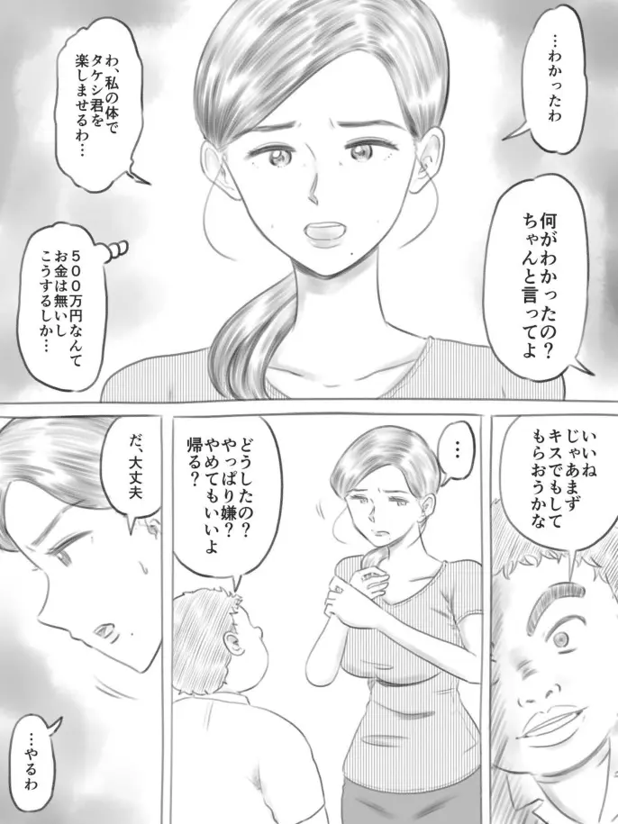 웹툰 이미지 15