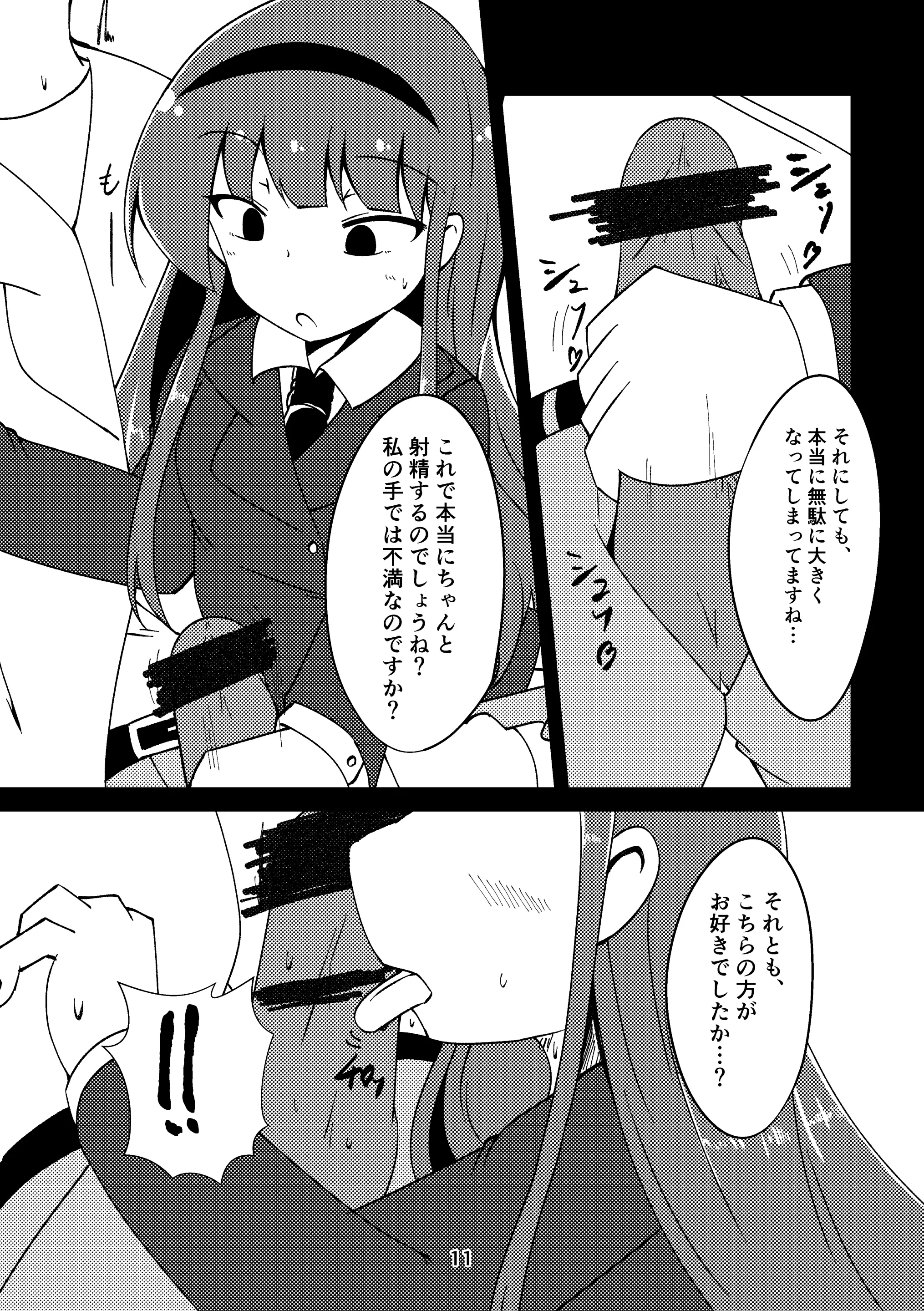 웹툰 이미지 9