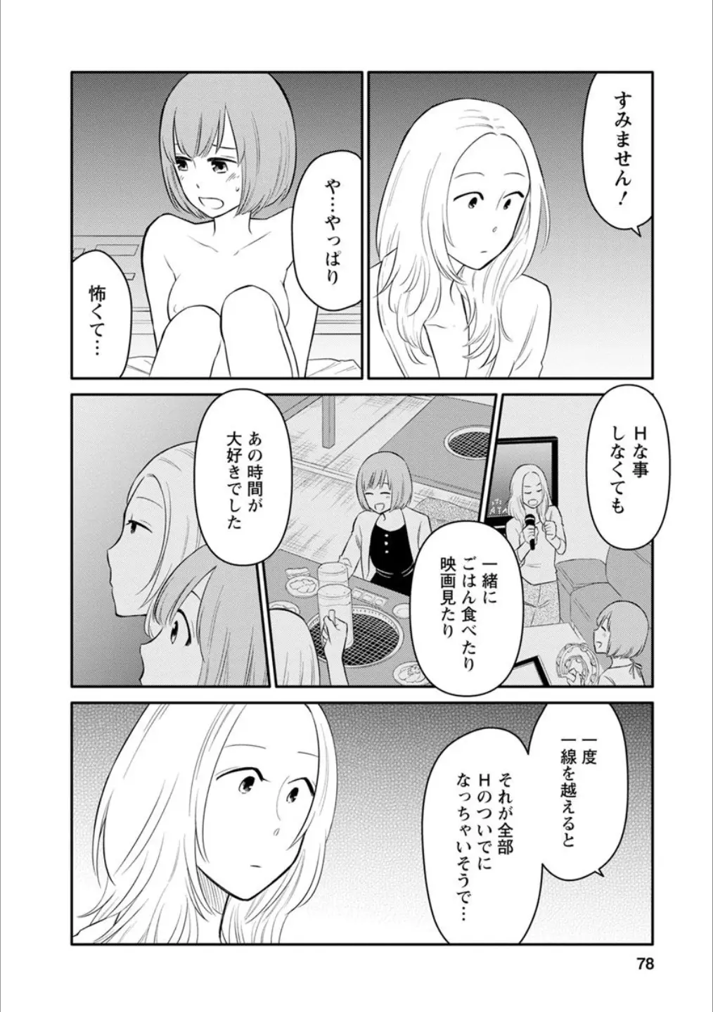웹툰 이미지 76