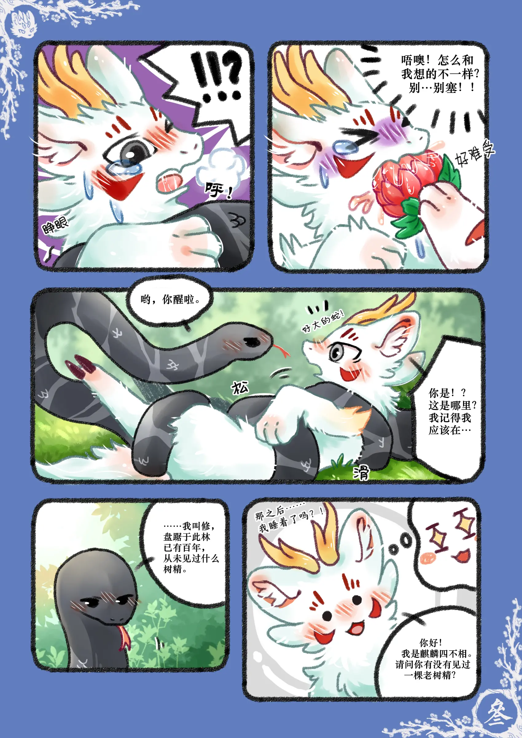 웹툰 이미지 22