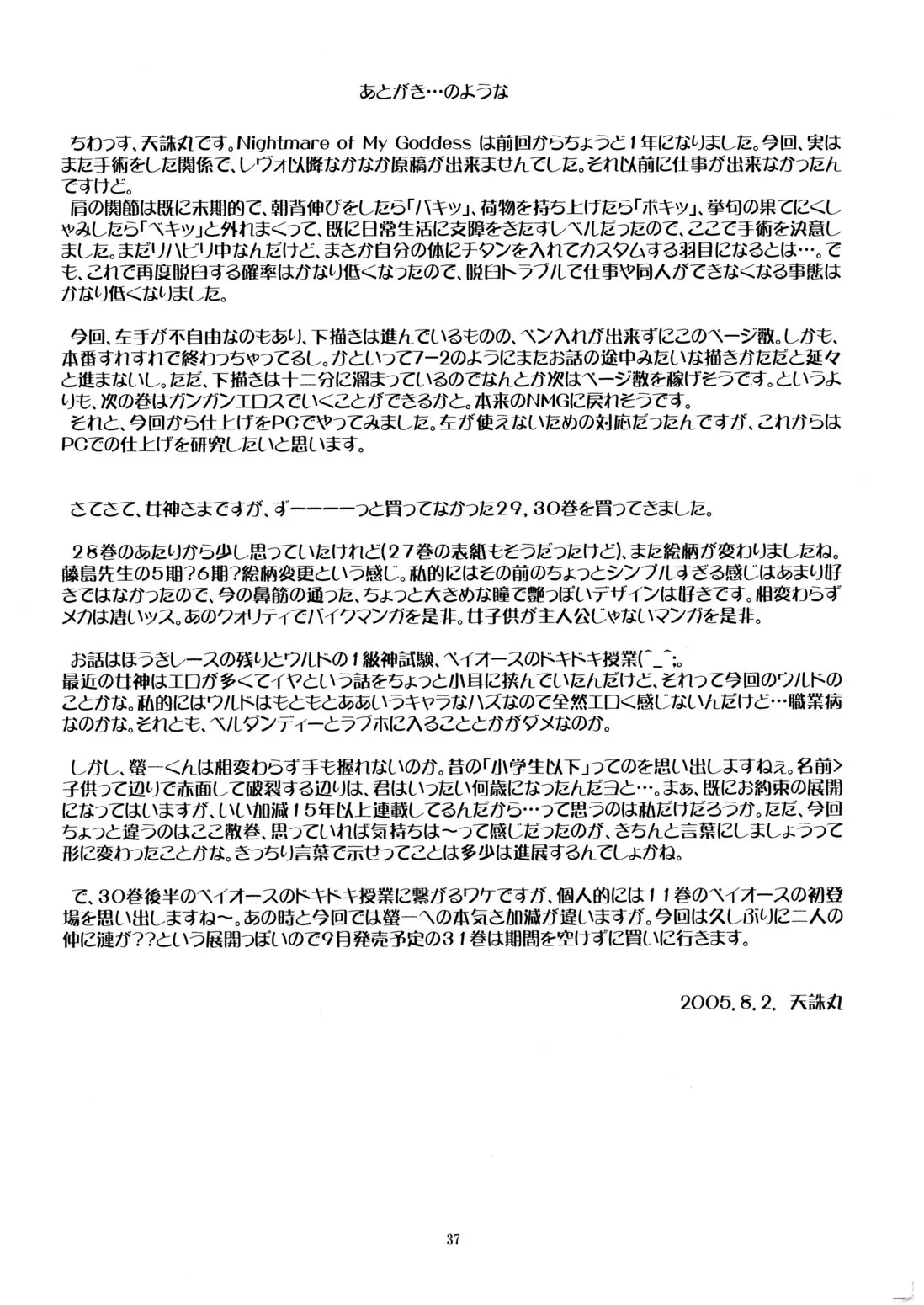 웹툰 이미지 35