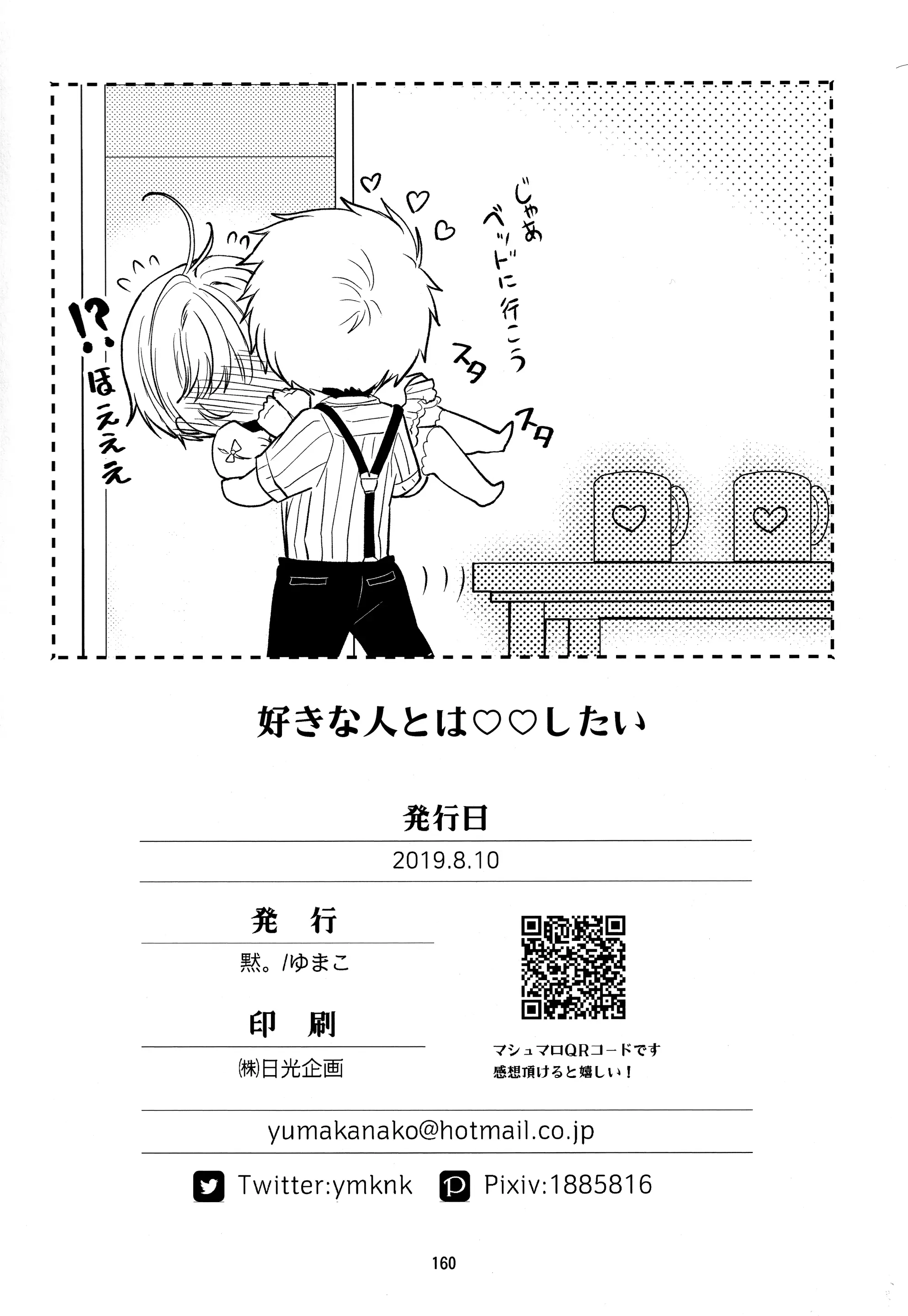 웹툰 이미지 161