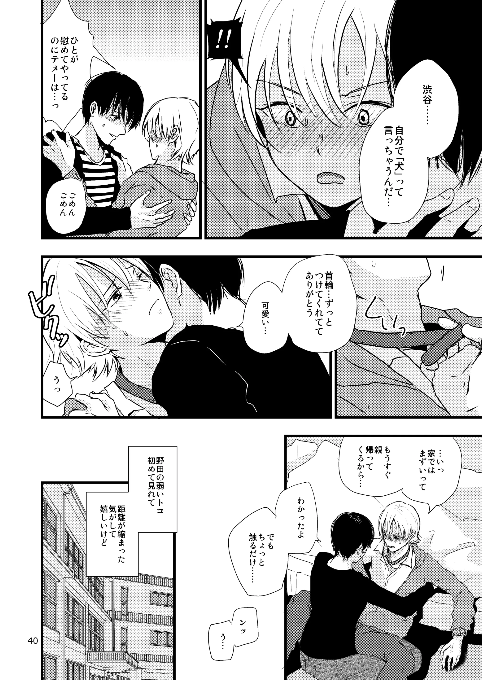 웹툰 이미지 38