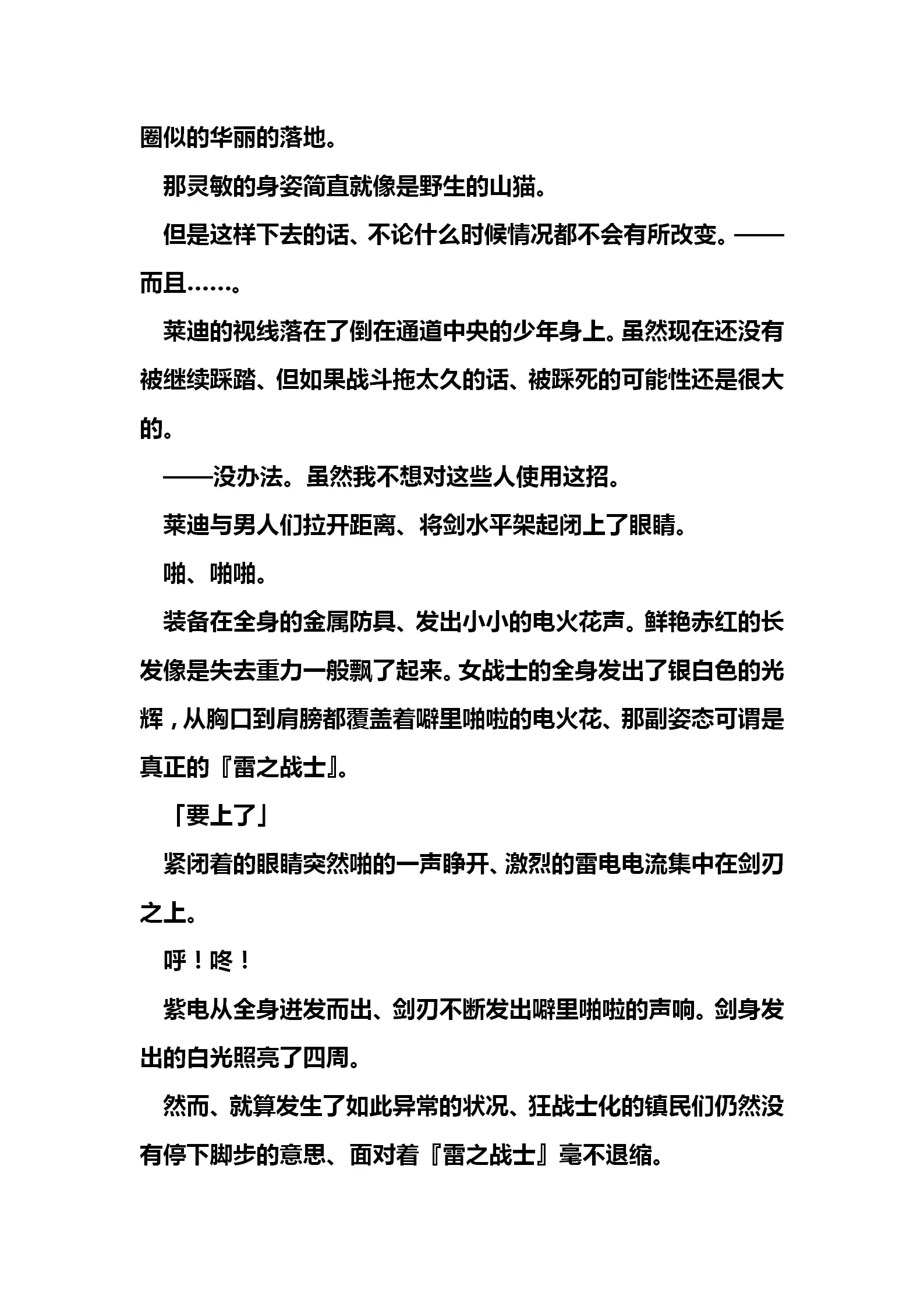 웹툰 이미지 17