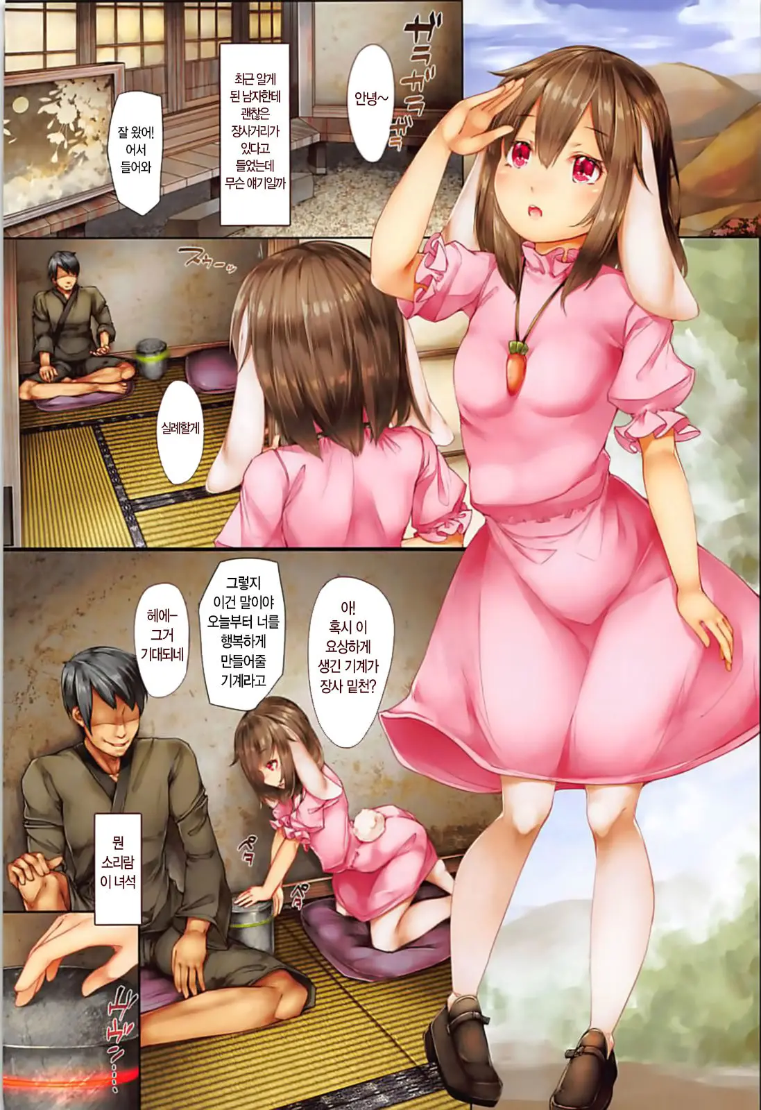 웹툰 이미지 2