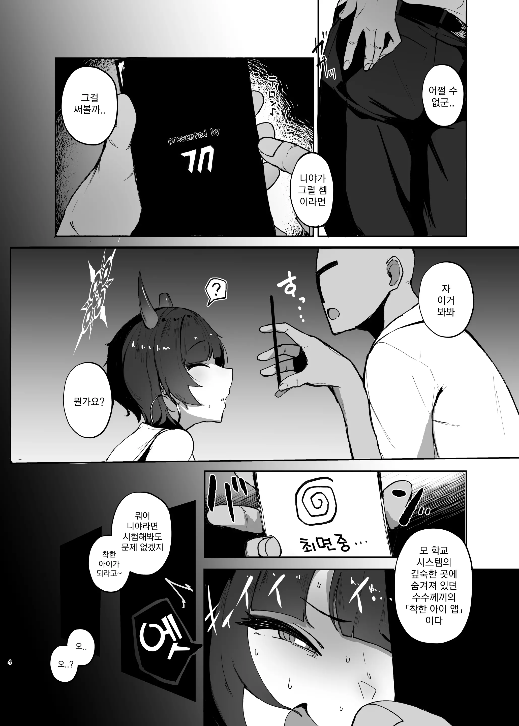 웹툰 이미지 3