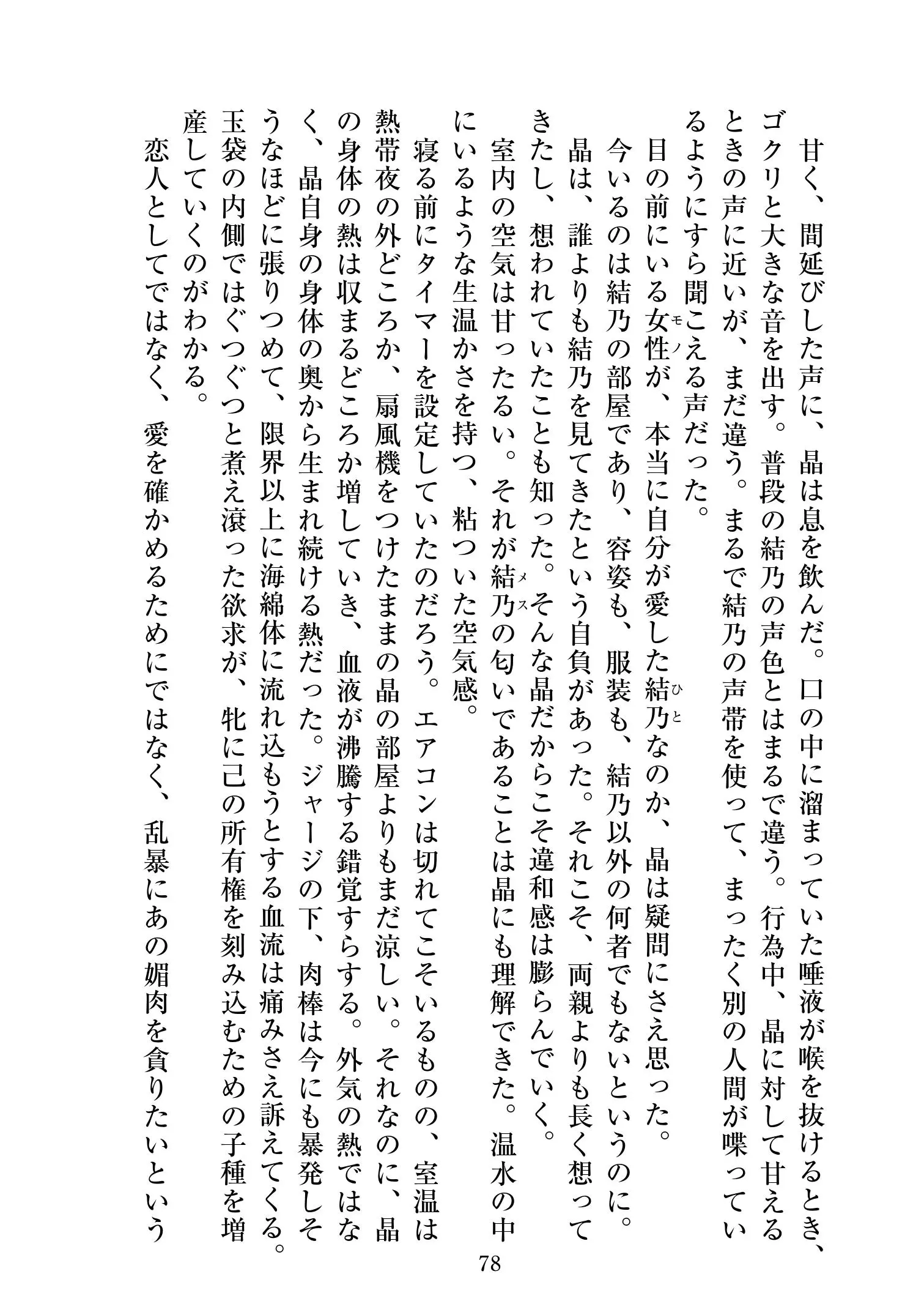 웹툰 이미지 78