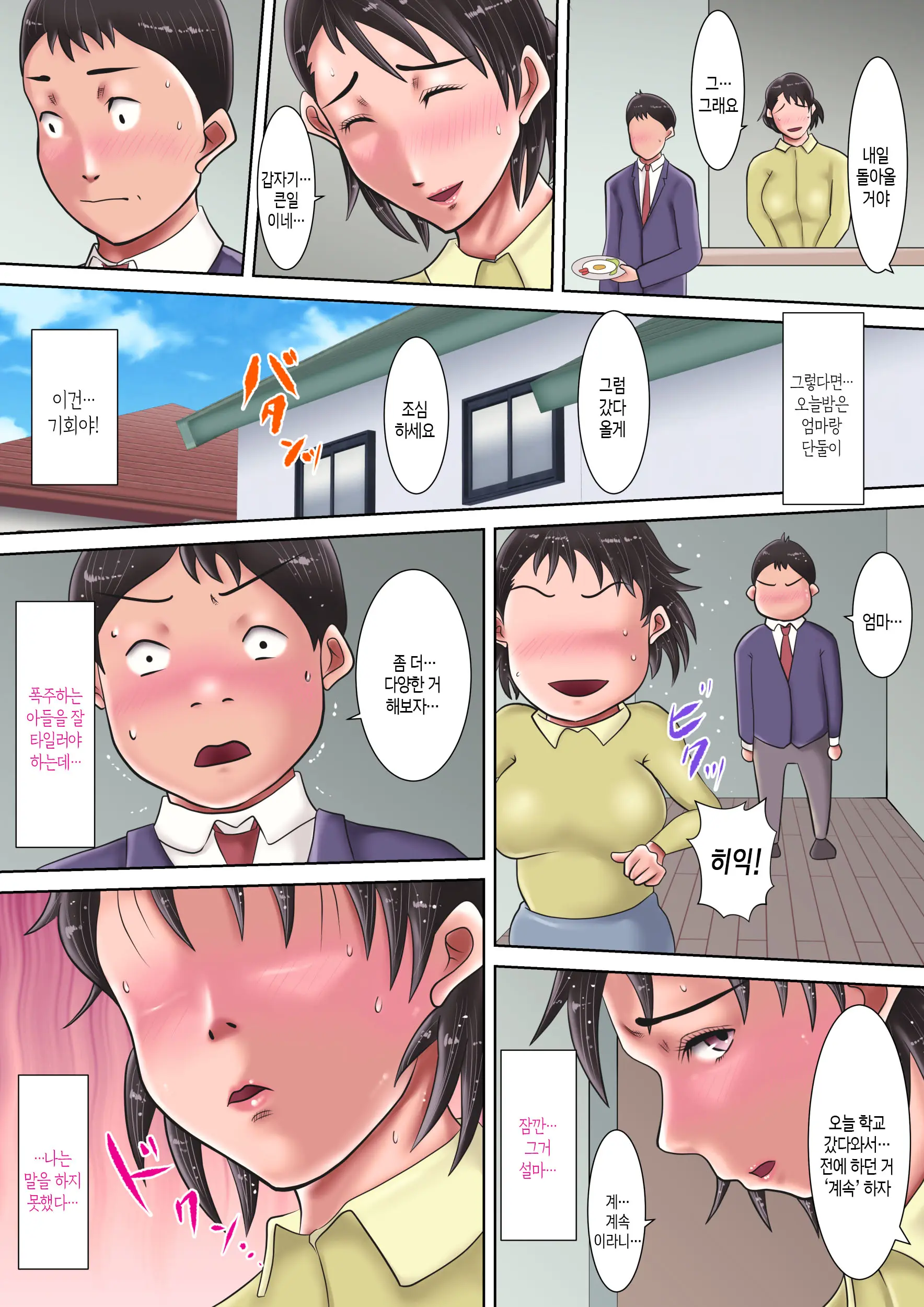웹툰 이미지 28