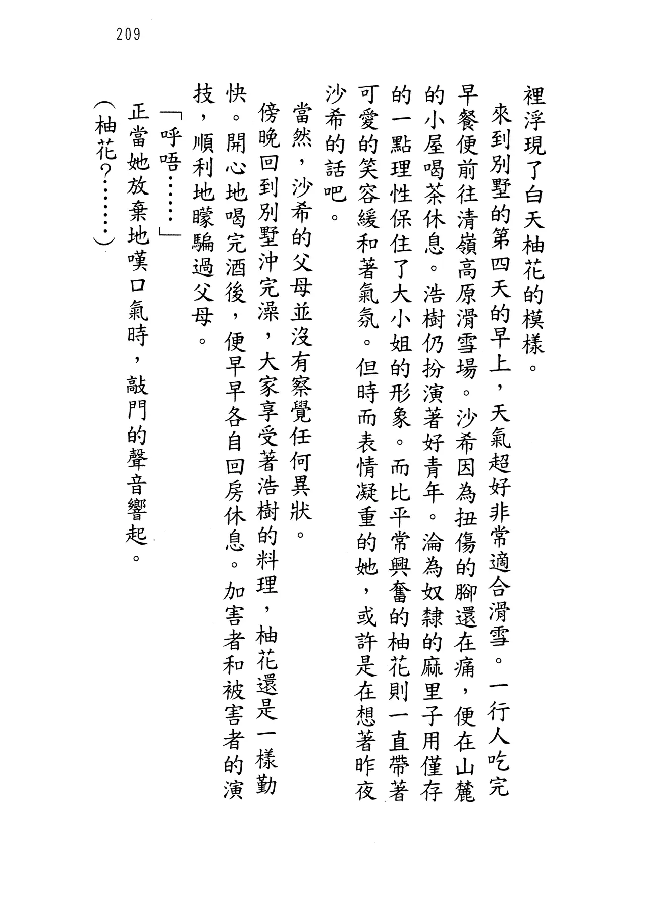 웹툰 이미지 213