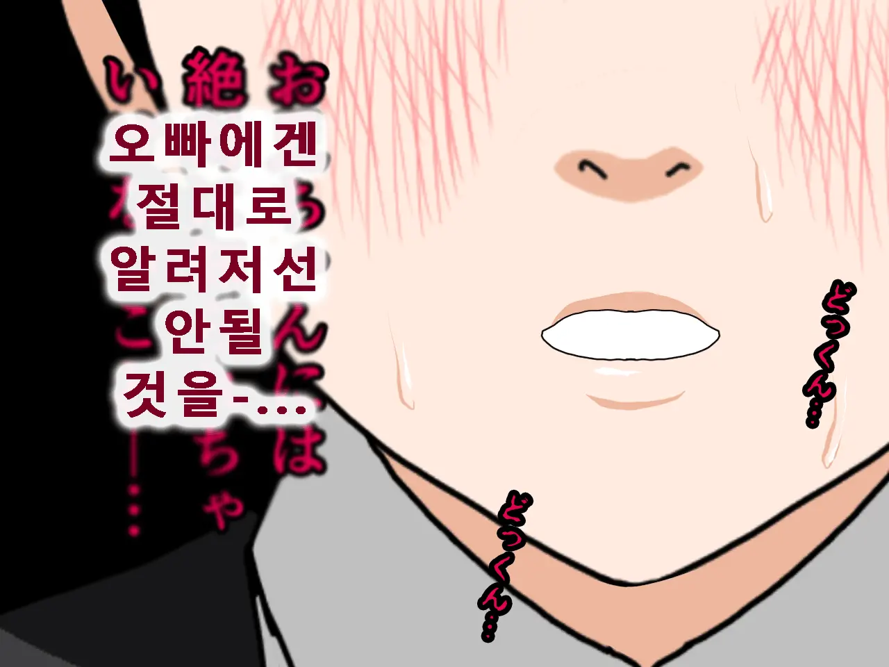 웹툰 이미지 54