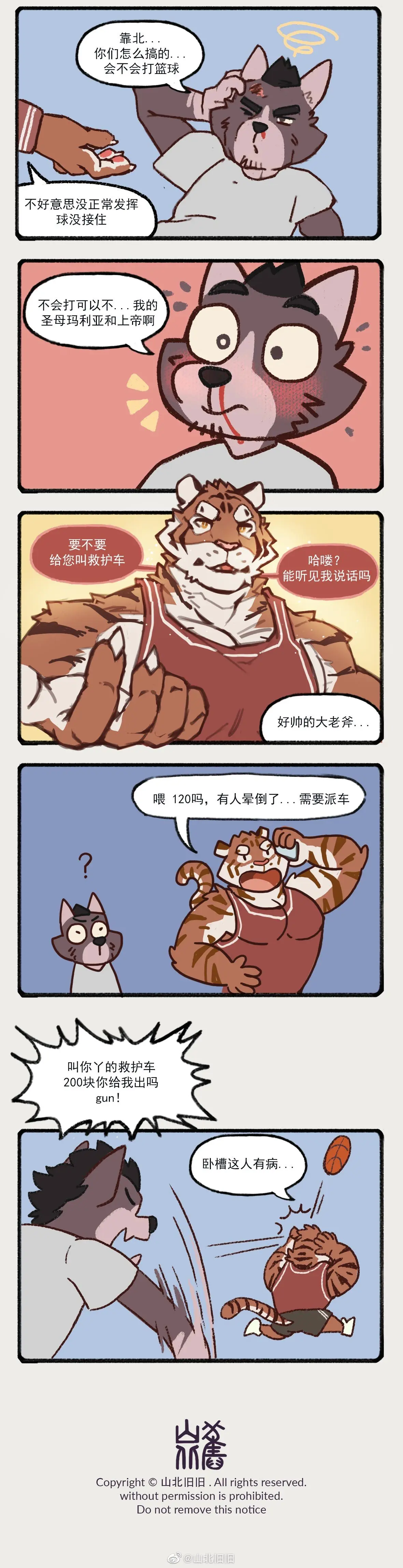 웹툰 이미지 69