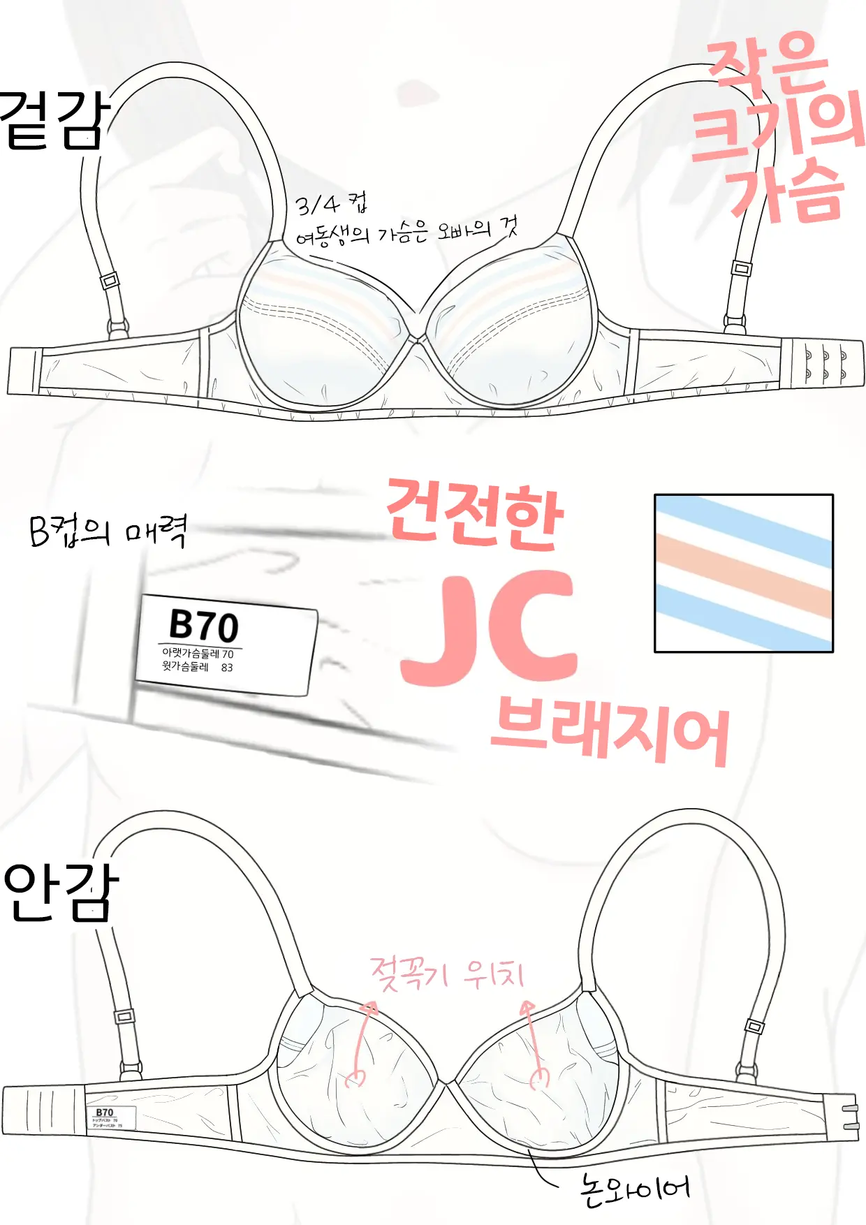웹툰 이미지 9