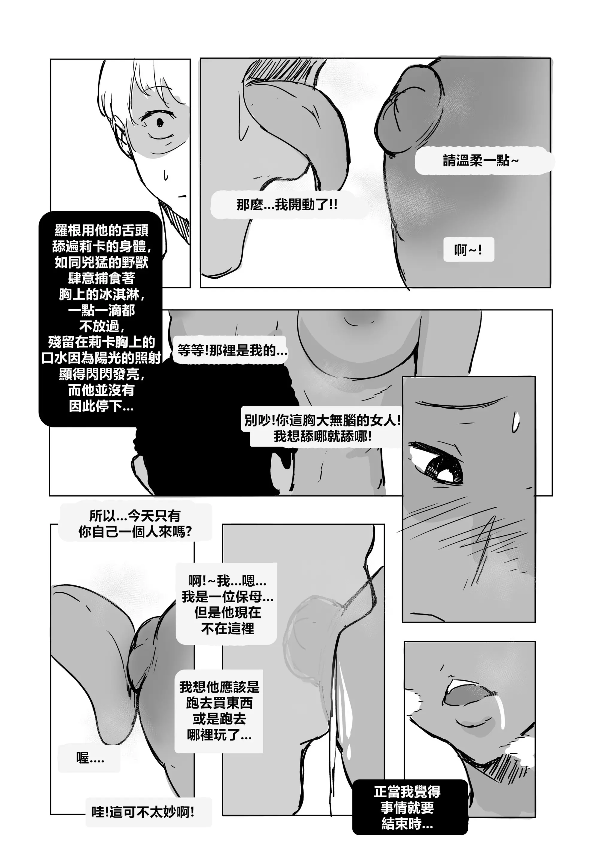 웹툰 이미지 6