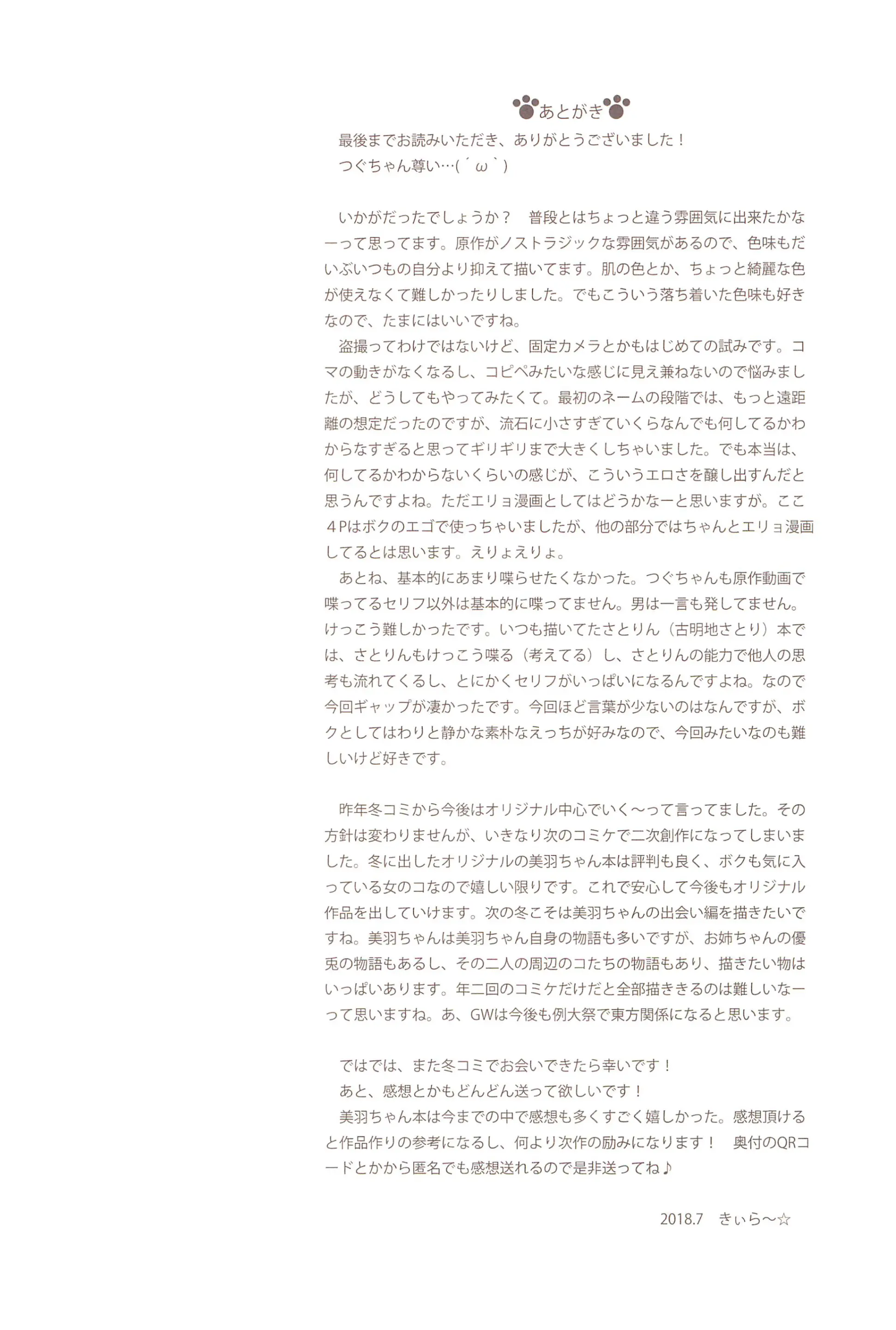 웹툰 이미지 31