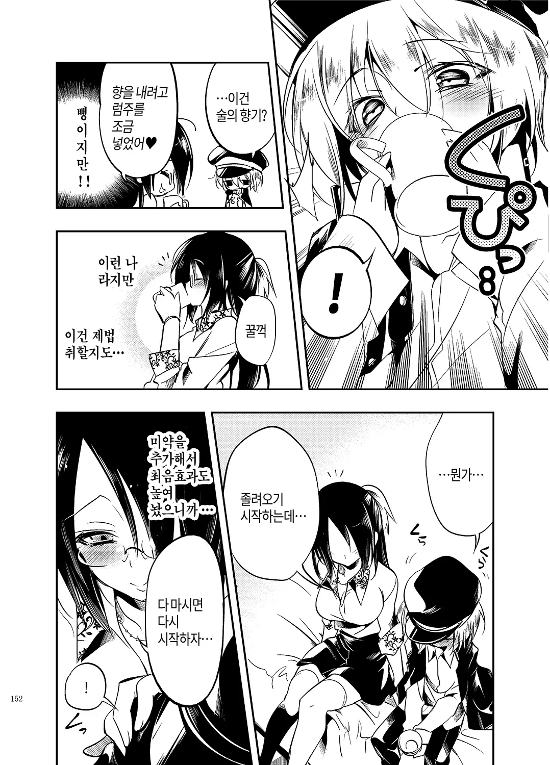 웹툰 이미지 151
