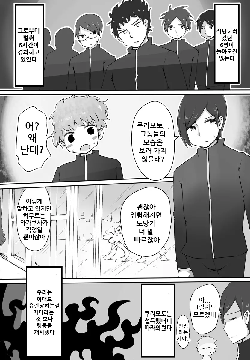 웹툰 이미지 10