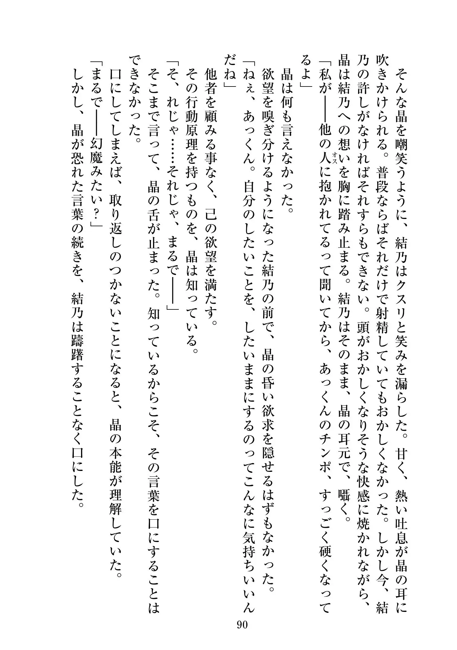 웹툰 이미지 90