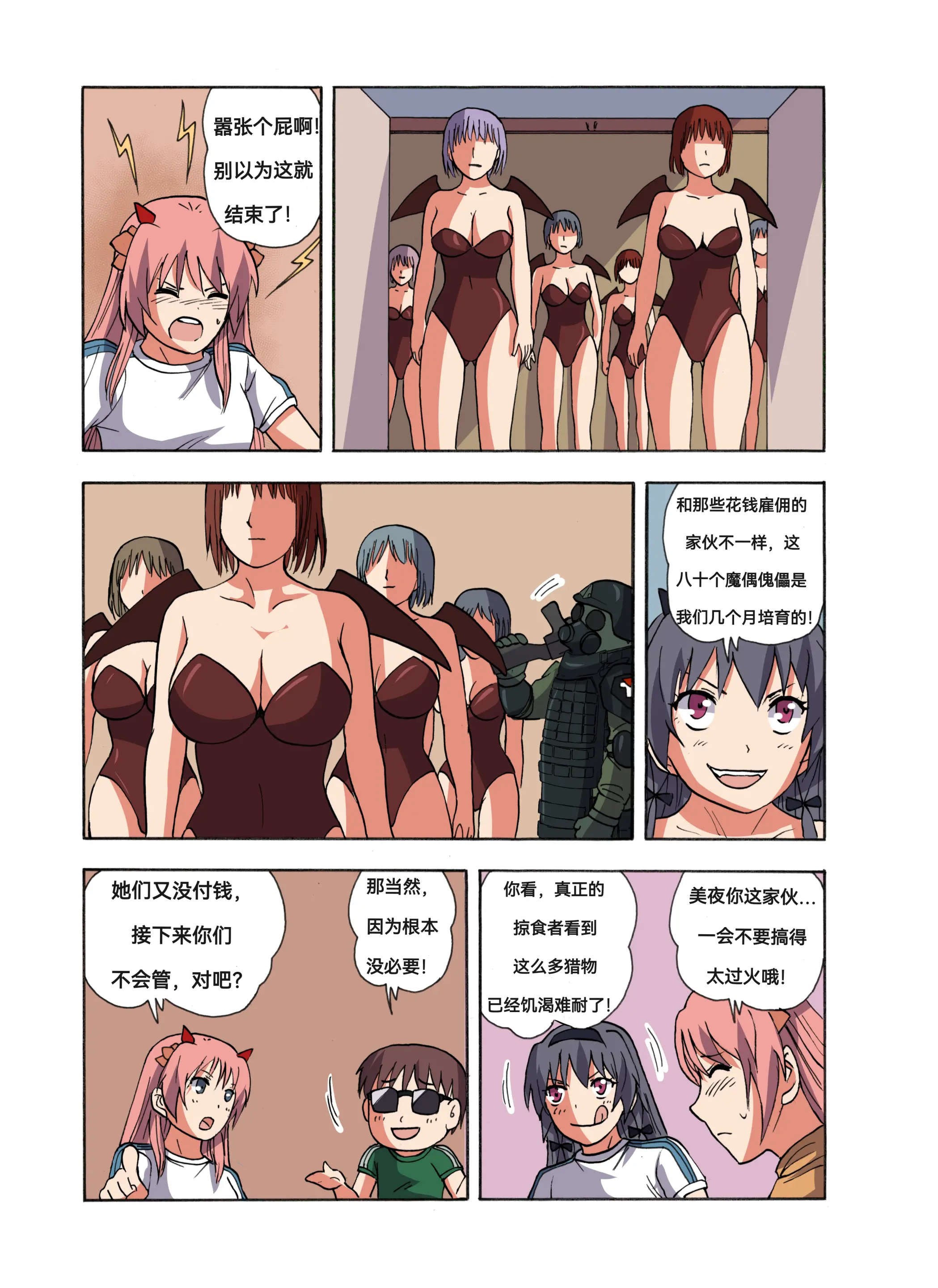 웹툰 이미지 443