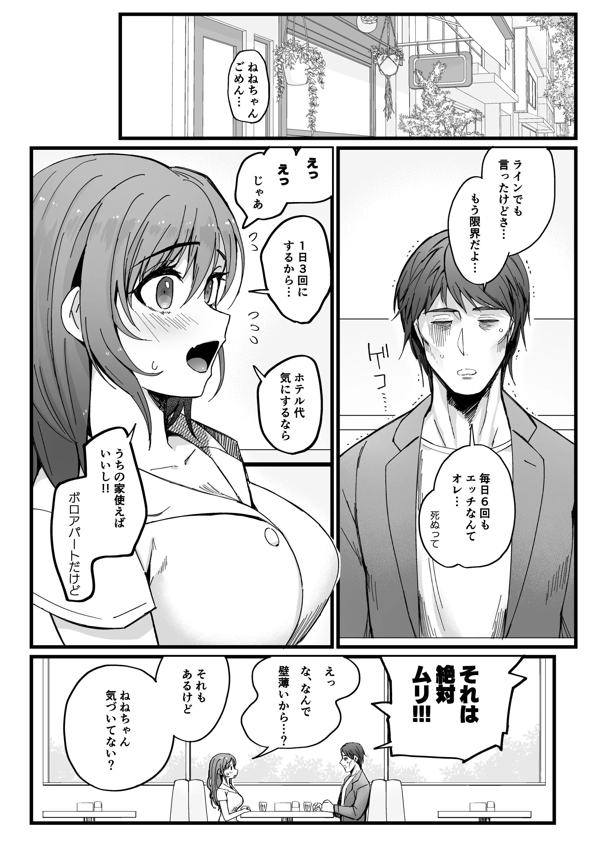 웹툰 이미지 3