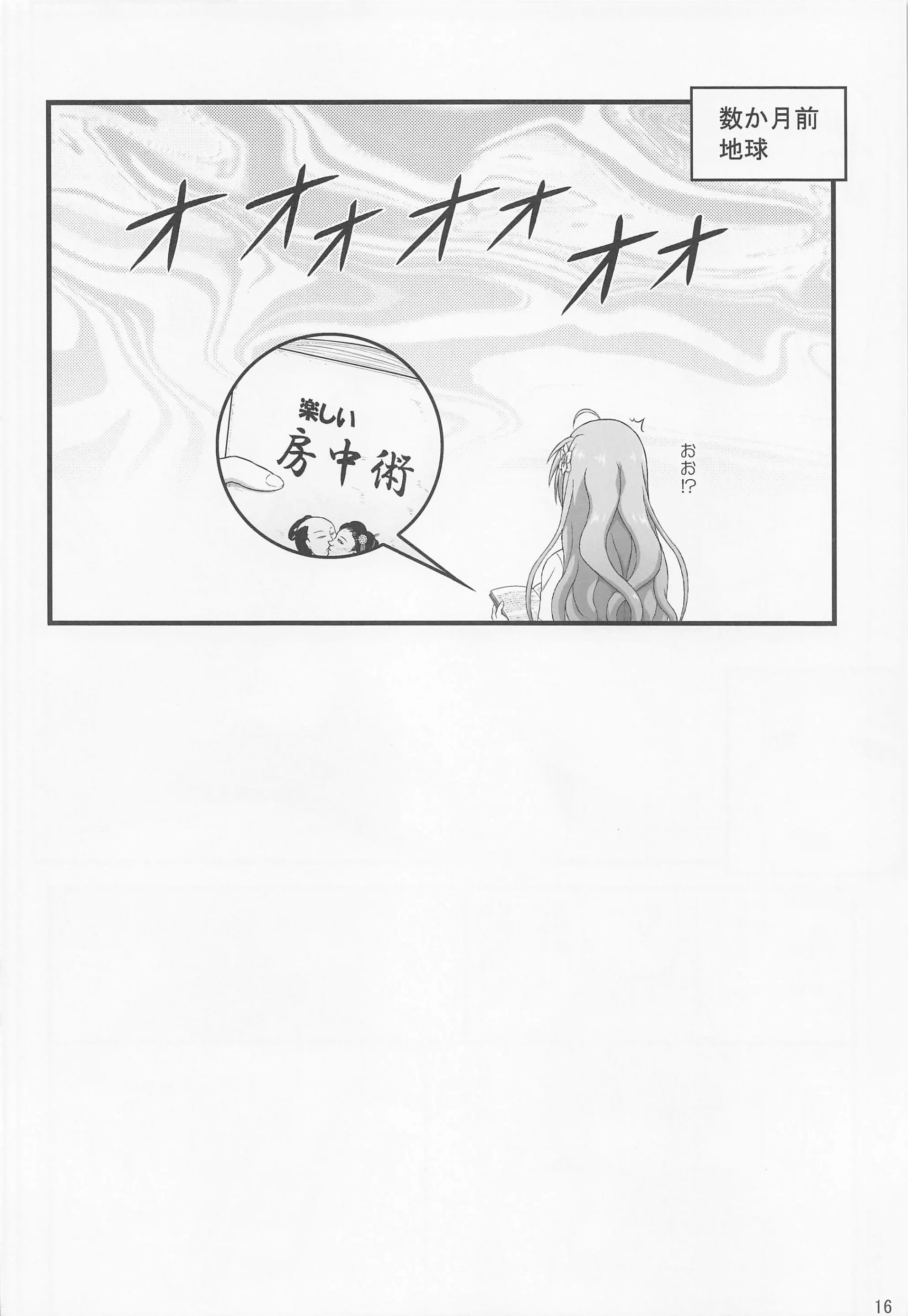웹툰 이미지 14