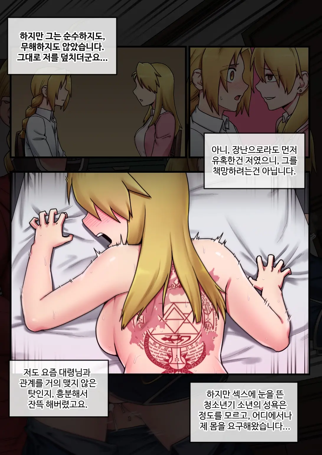 웹툰 이미지 7