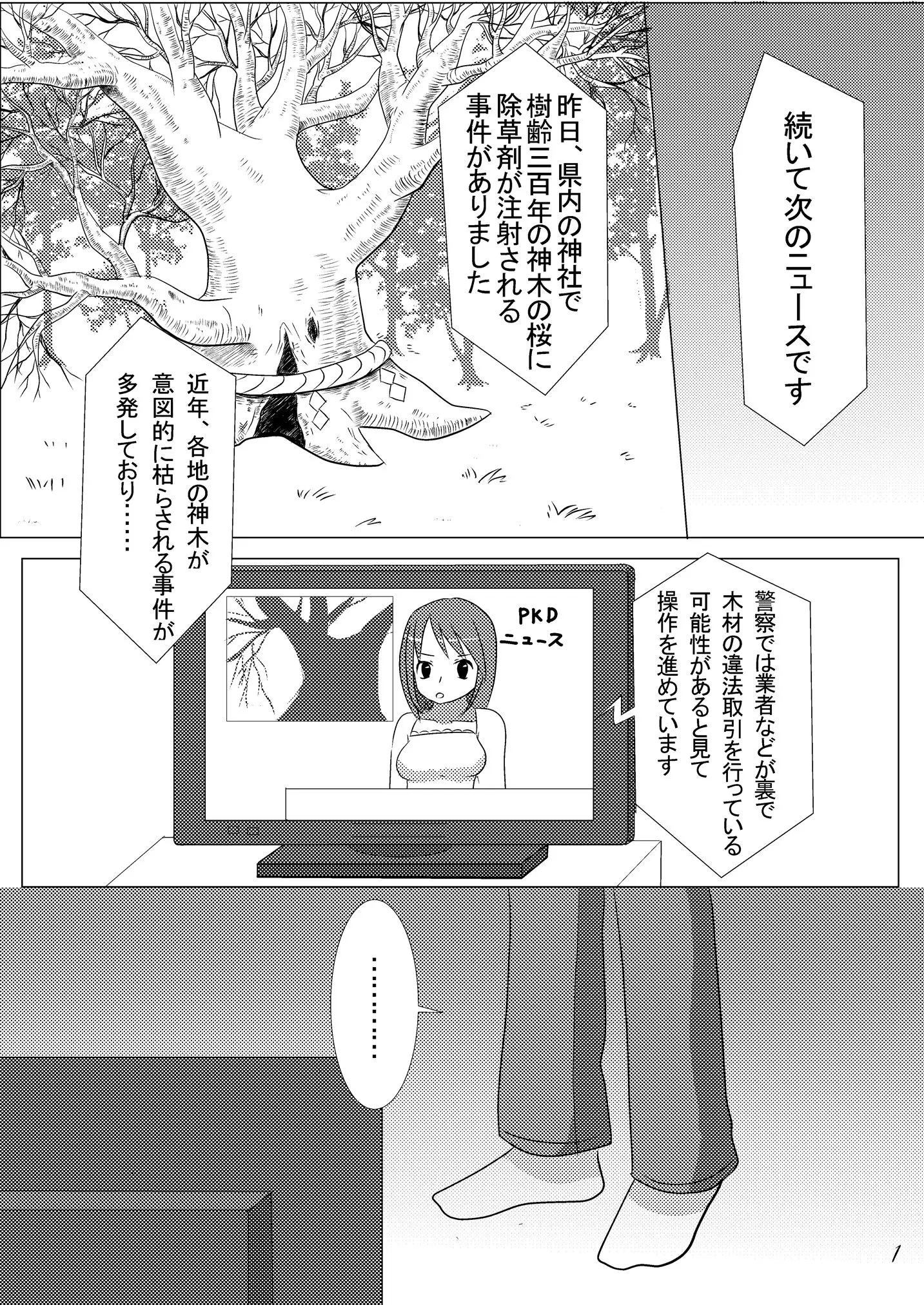 웹툰 이미지 2