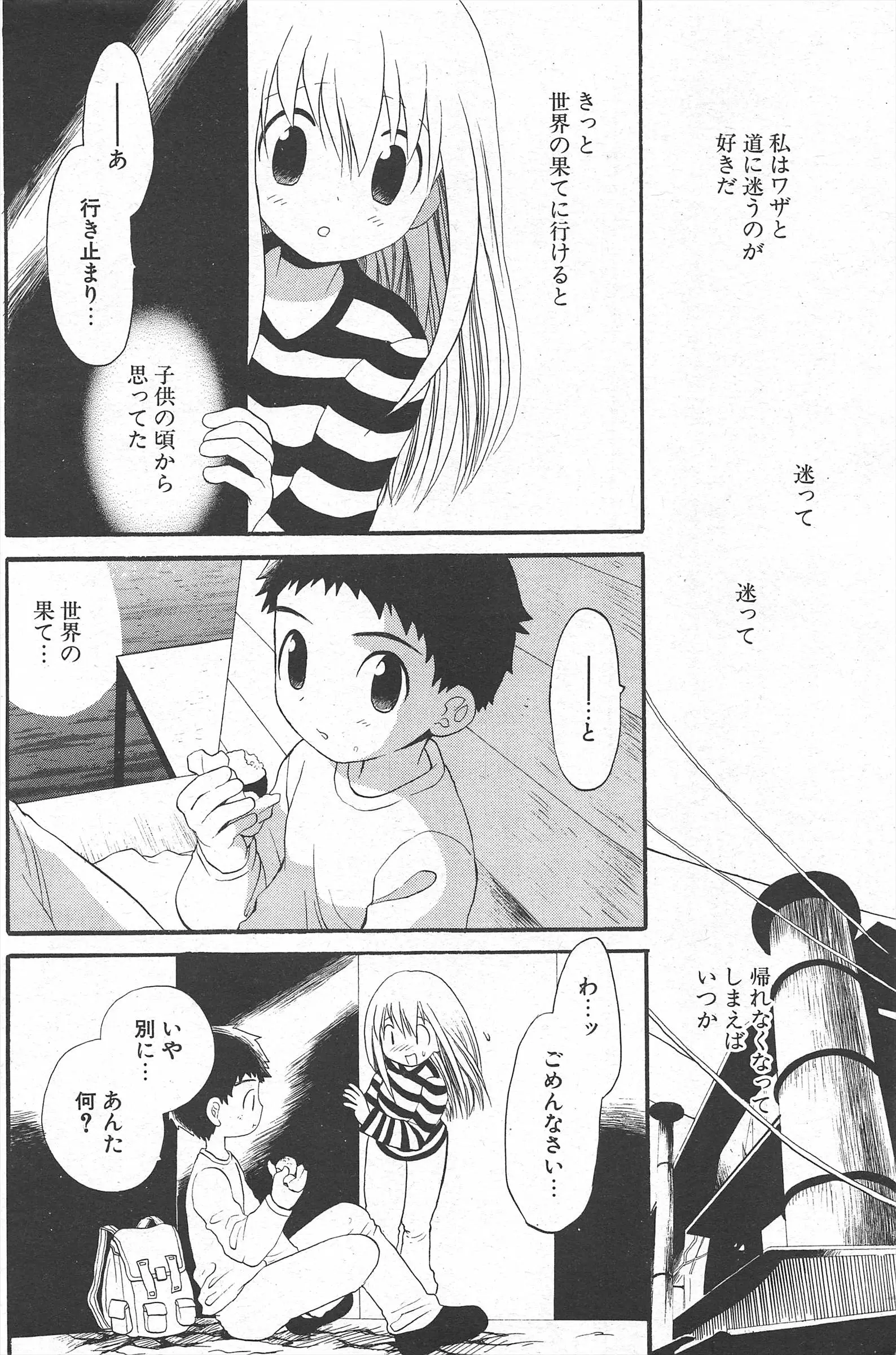 웹툰 이미지 163