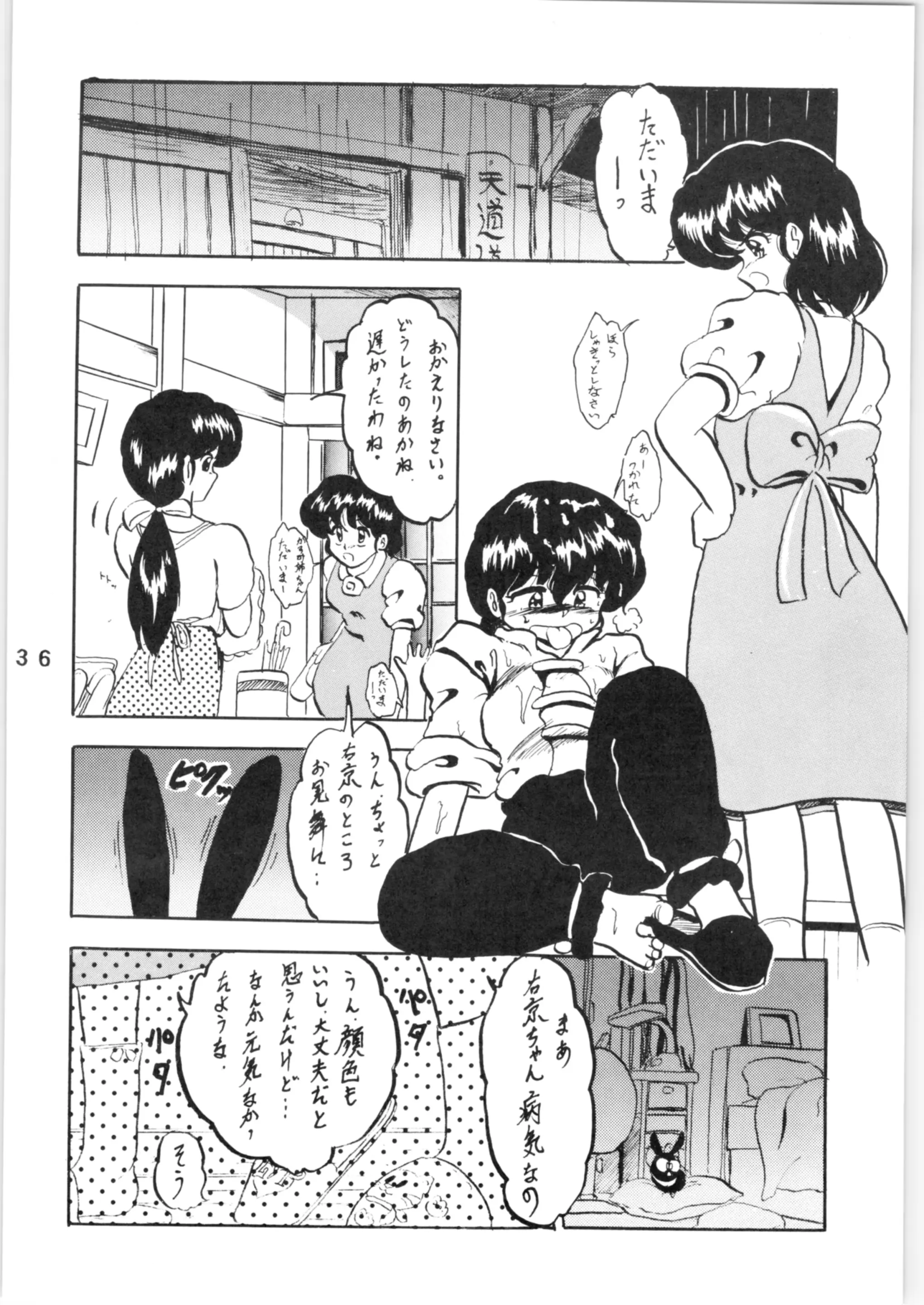 웹툰 이미지 35