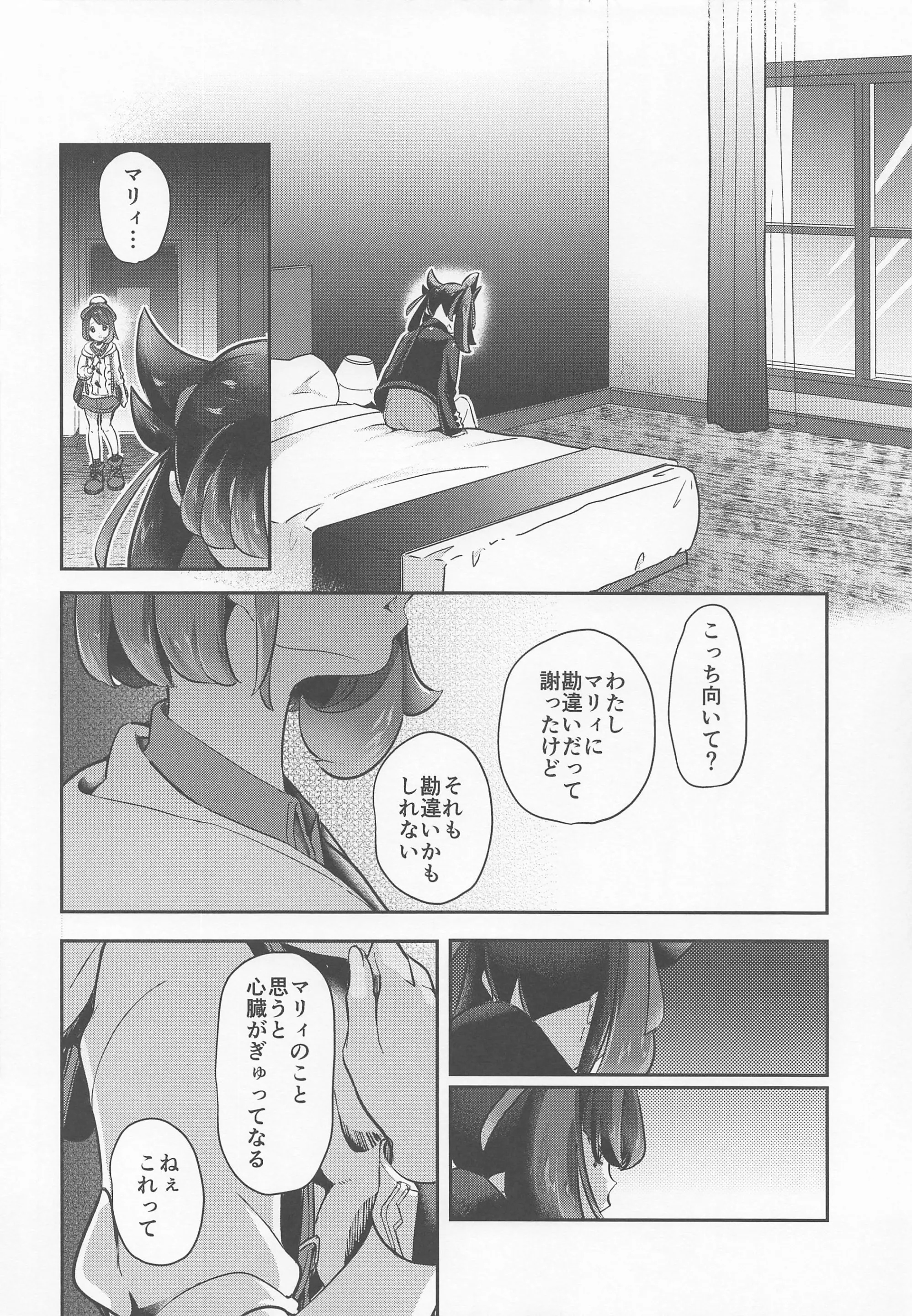 웹툰 이미지 12