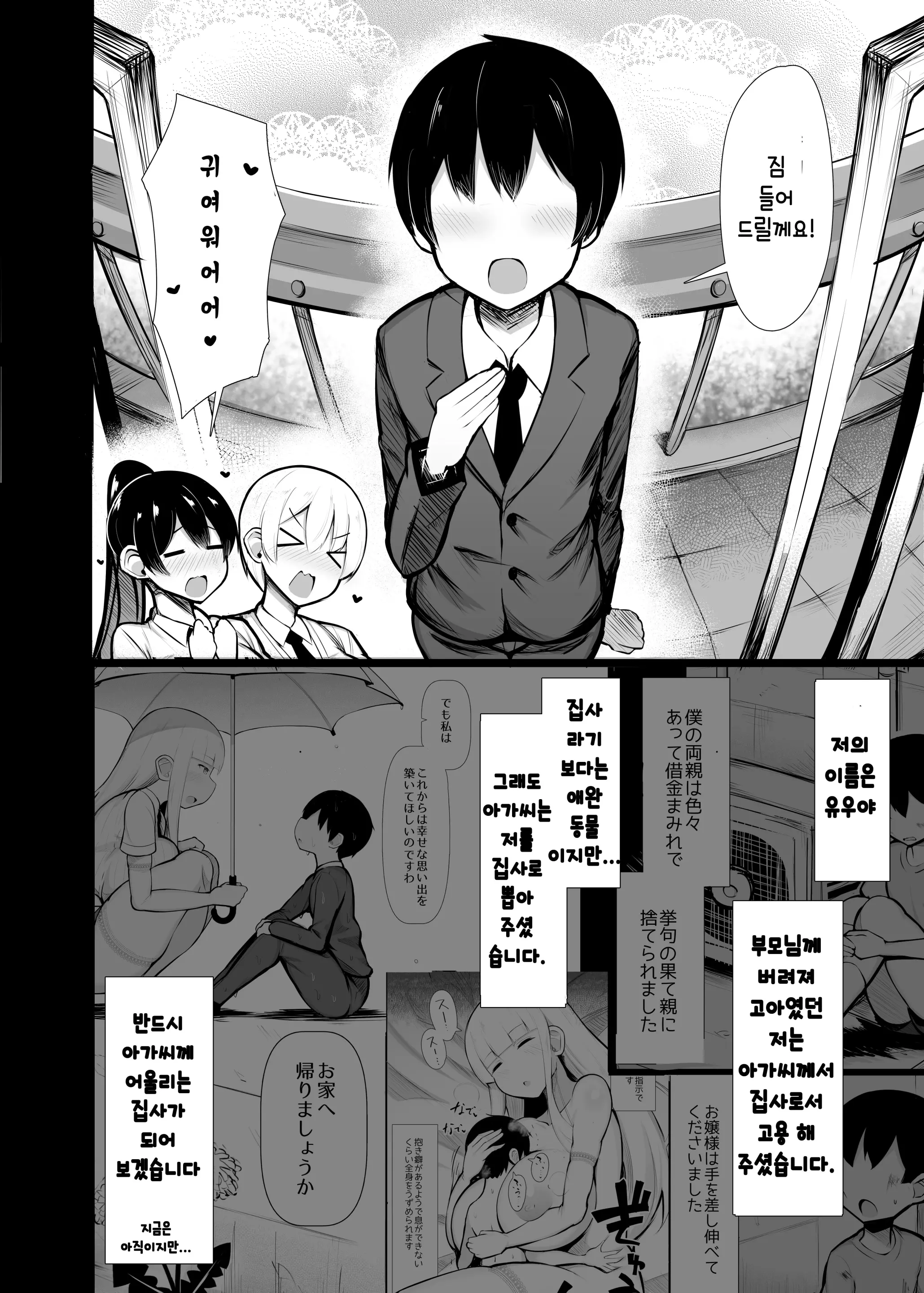 웹툰 이미지 3