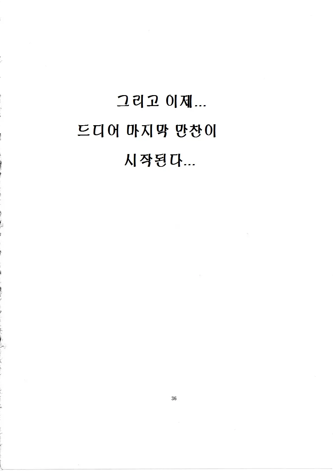 웹툰 이미지 34