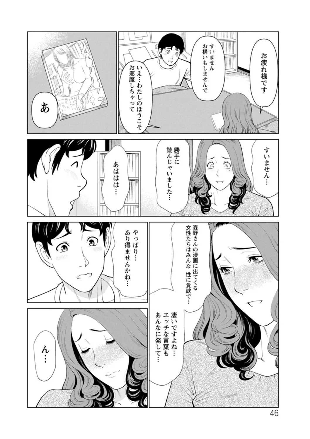 웹툰 이미지 45