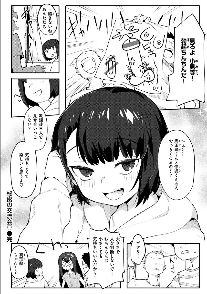 웹툰 이미지 161