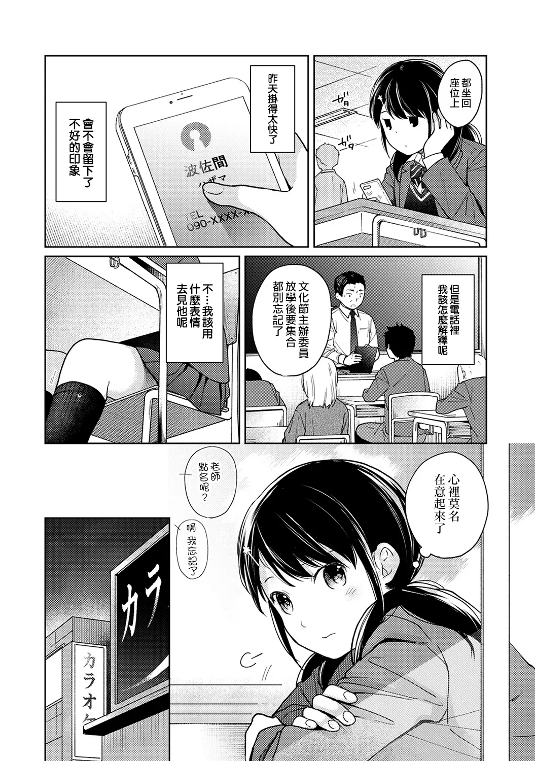 웹툰 이미지 364
