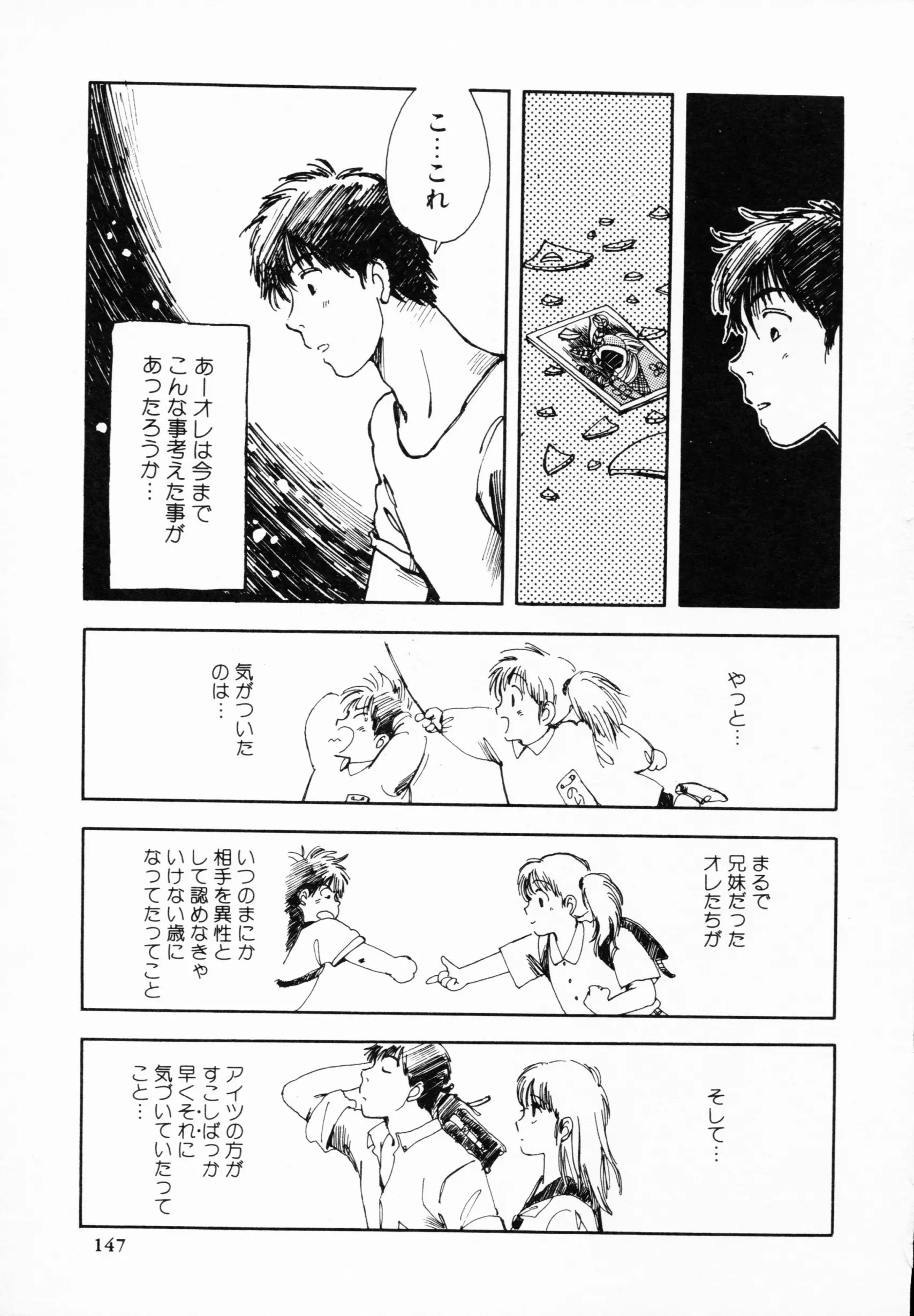 웹툰 이미지 145