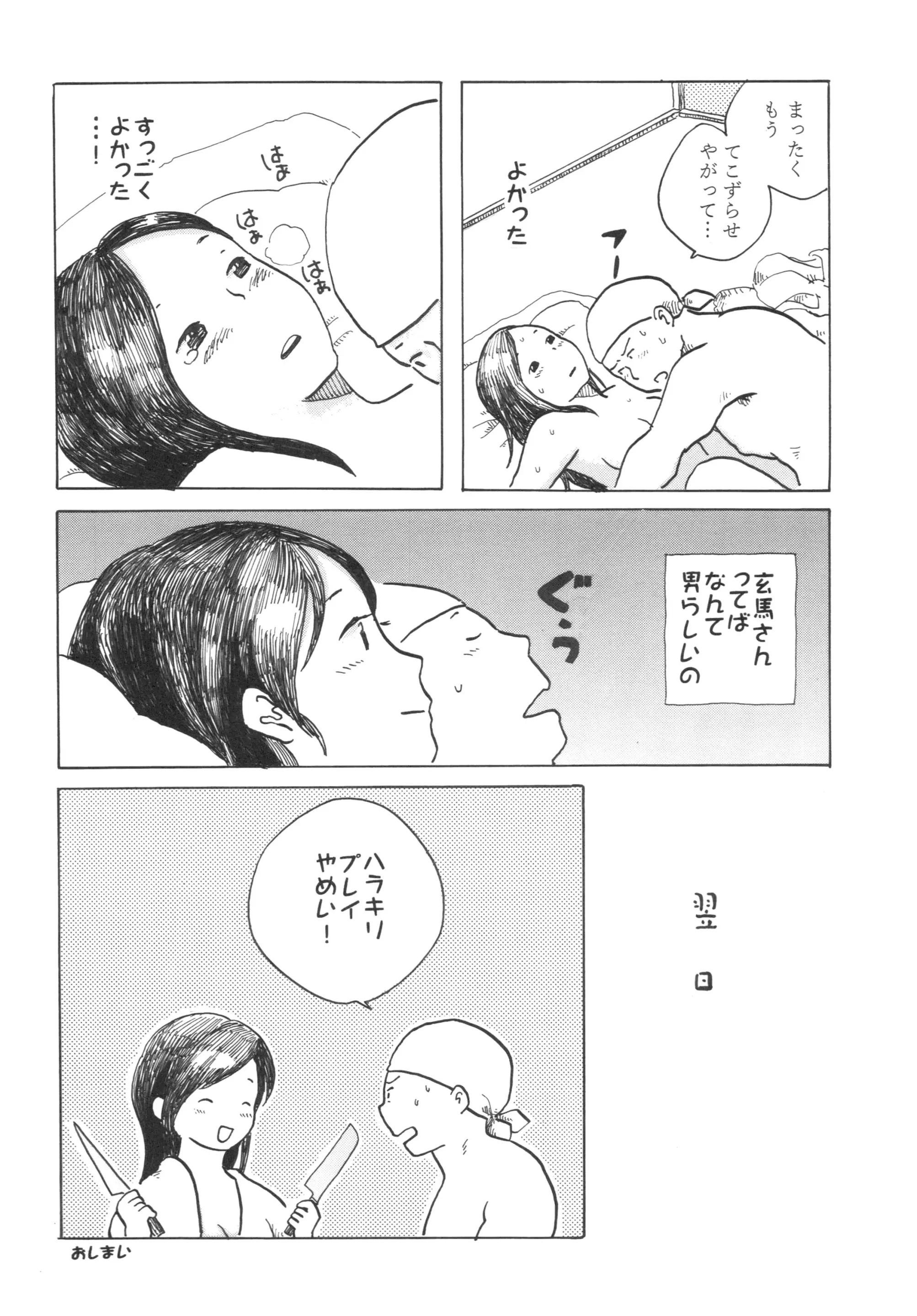 웹툰 이미지 54