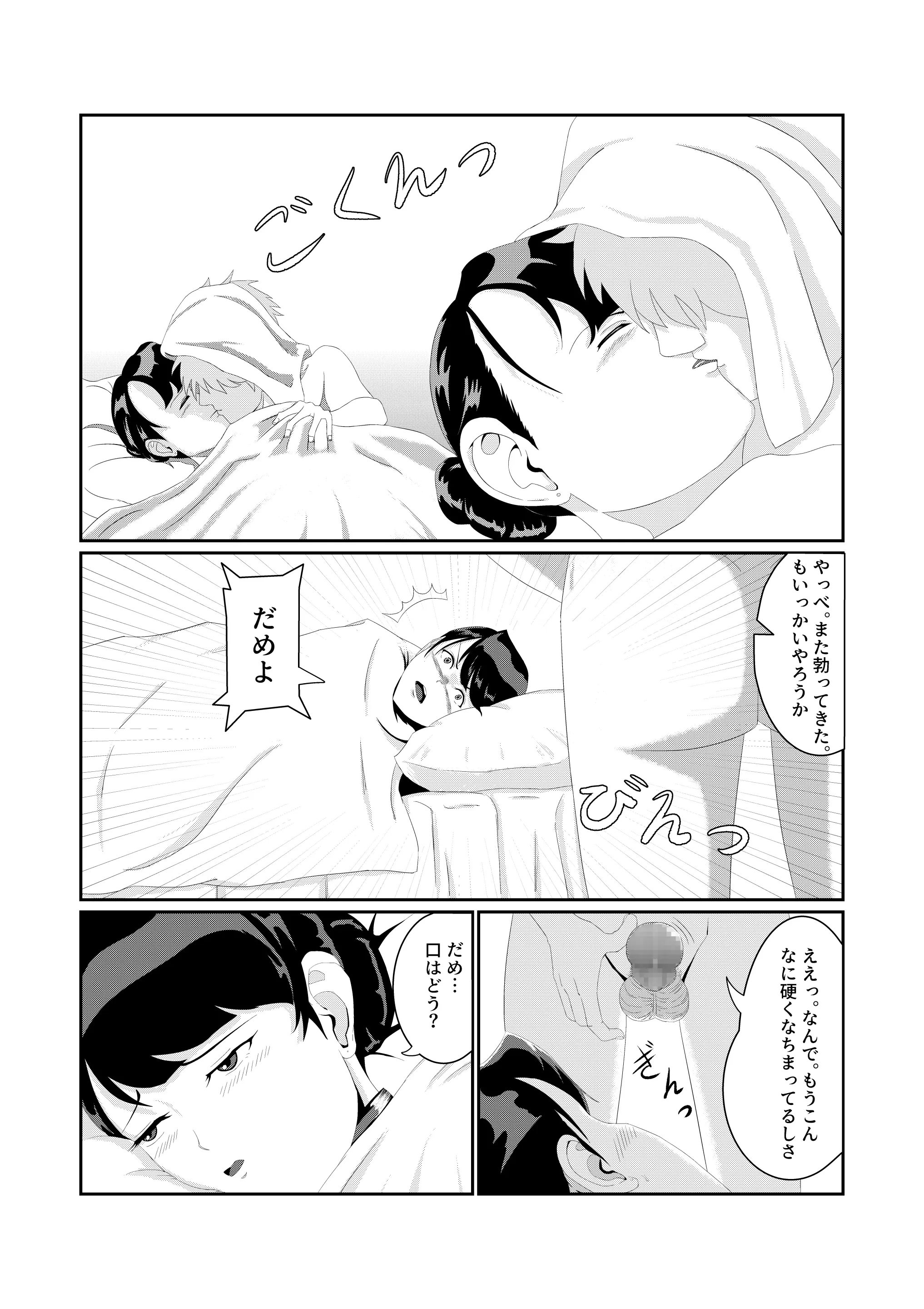 웹툰 이미지 45